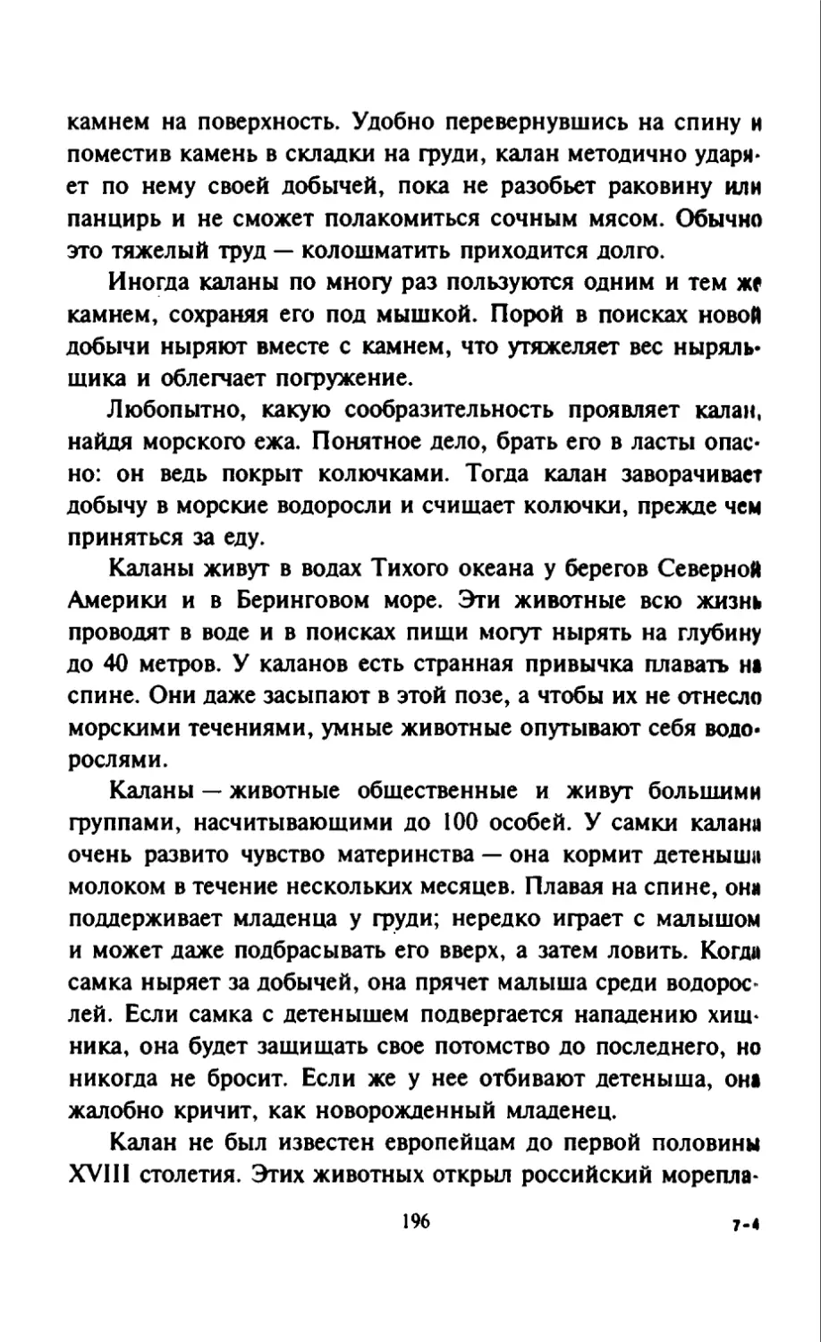 Талалай 1_page0099_1L