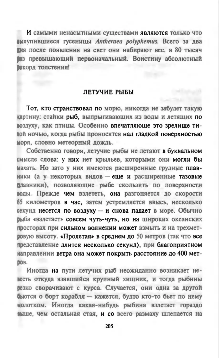 Талалай 1_page0103_2R