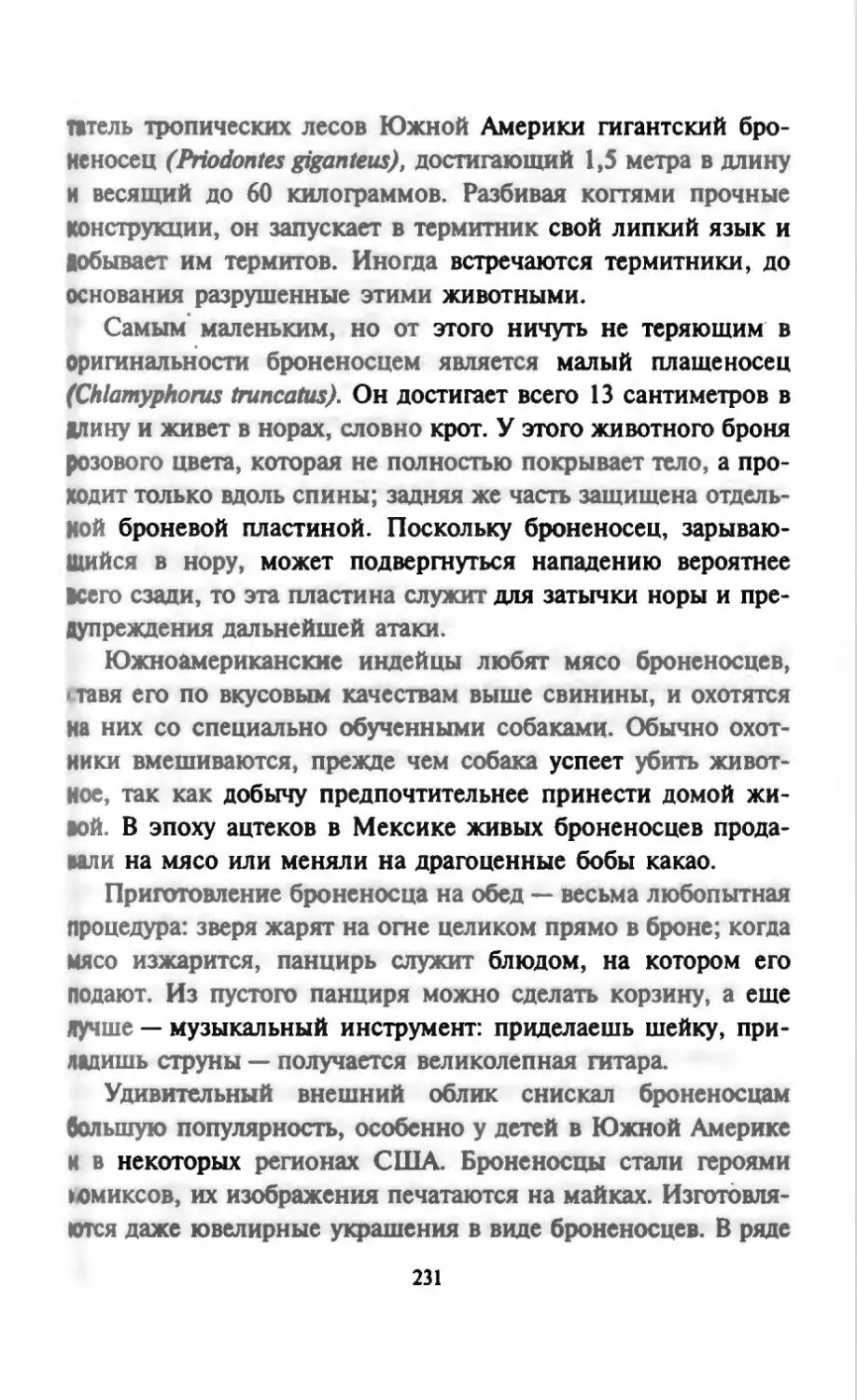 Талалай 1_page0116_2R