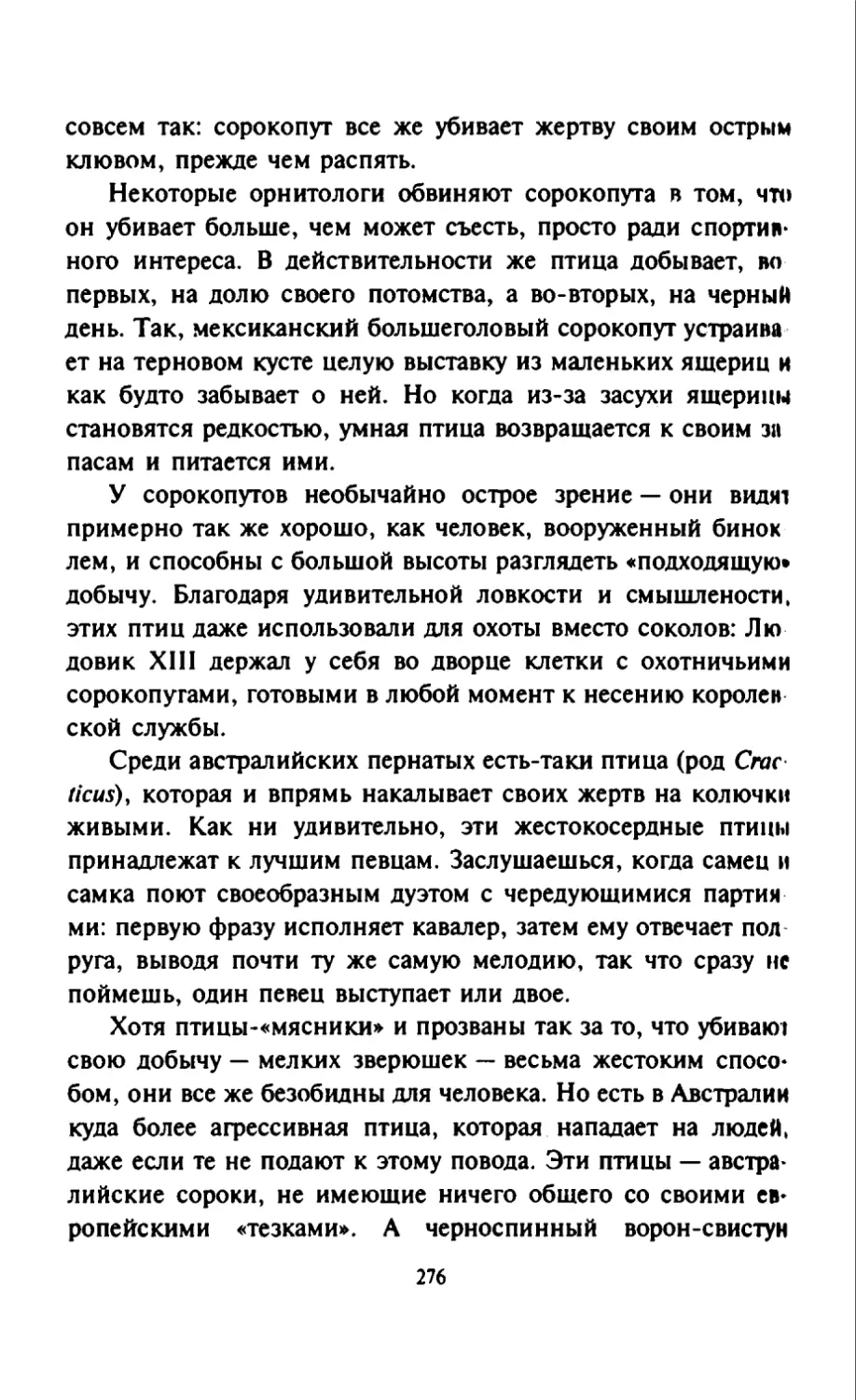 Талалай 1_page0139_1L