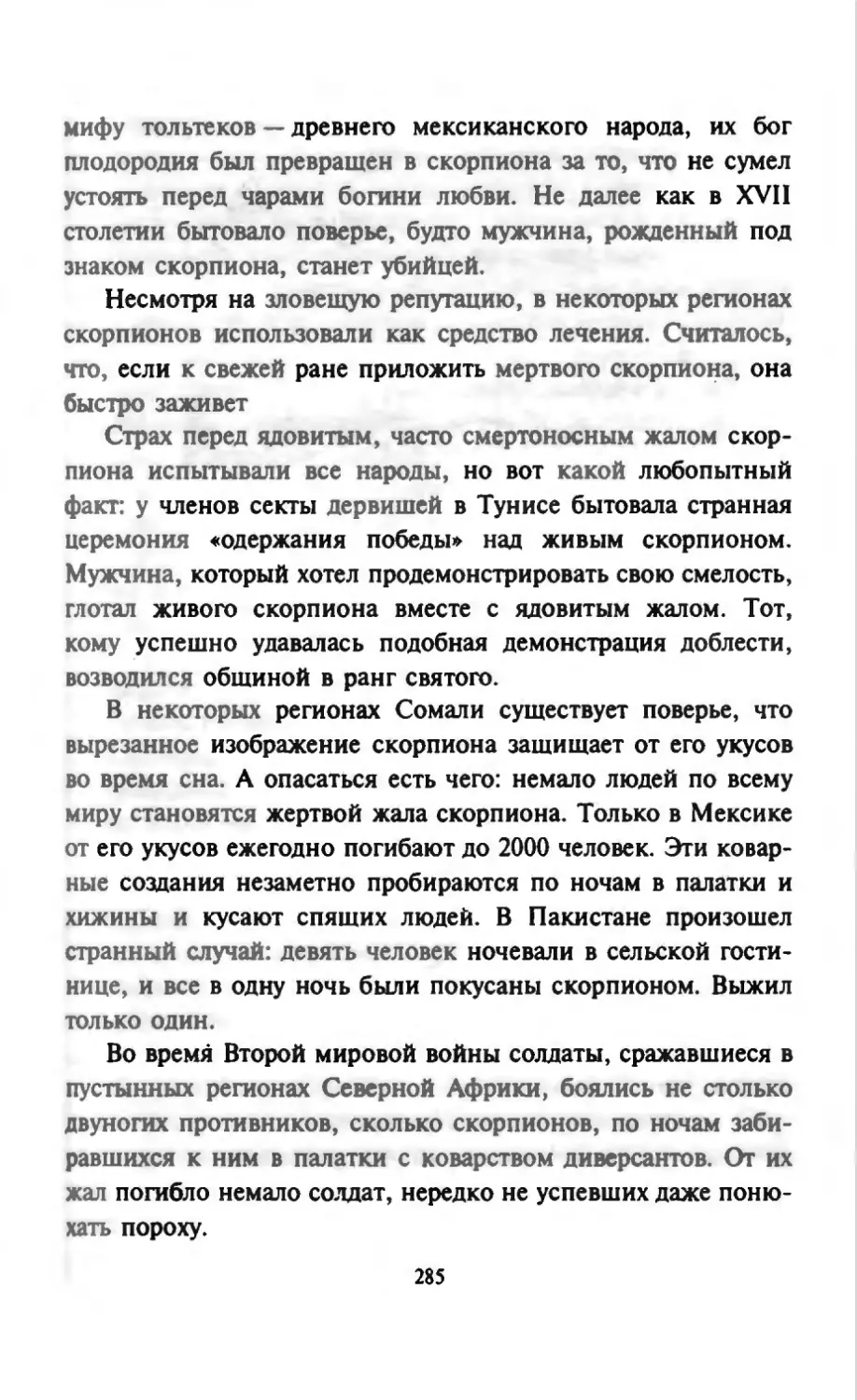 Талалай 1_page0143_2R