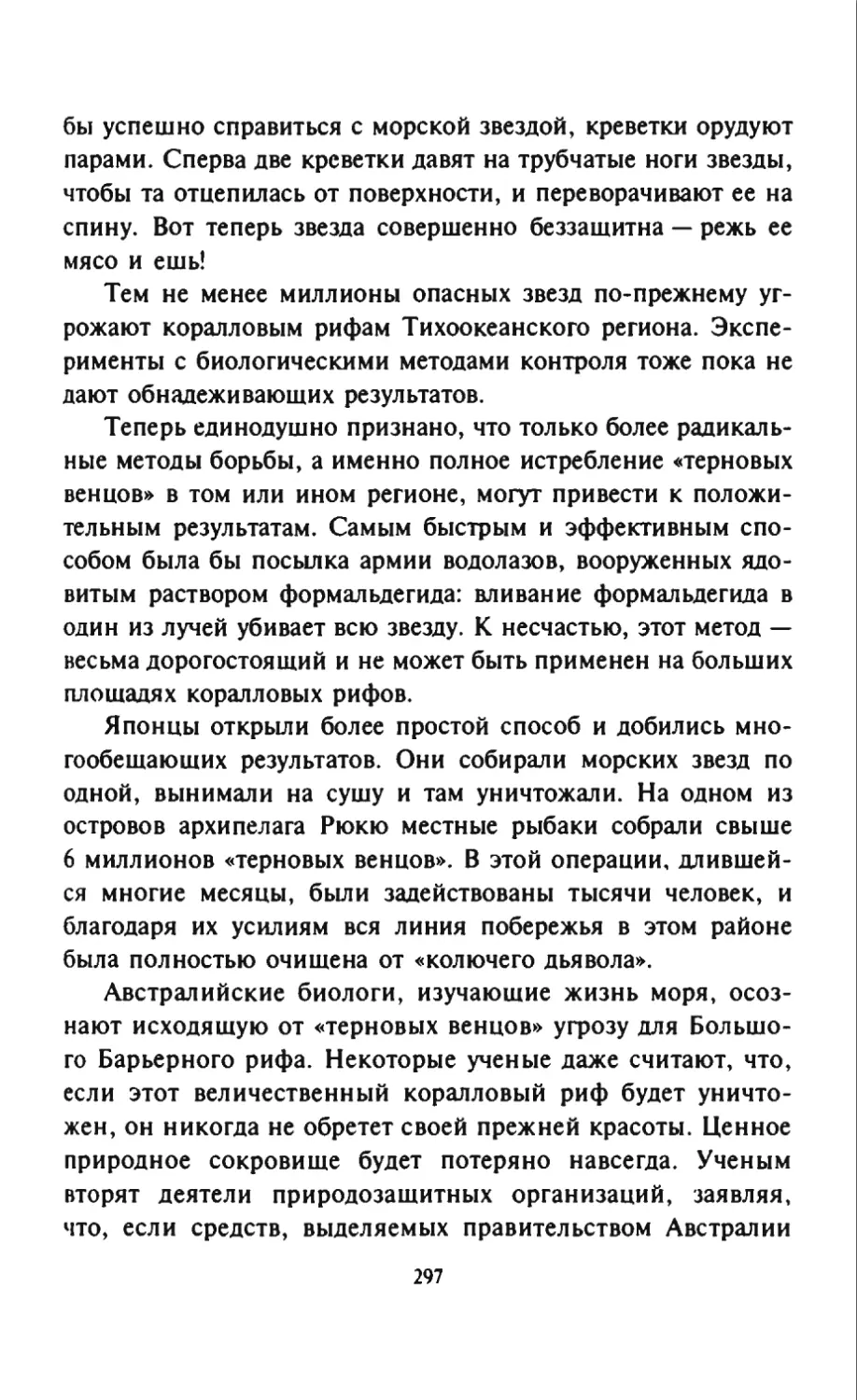 Талалай 1_page0149_2R