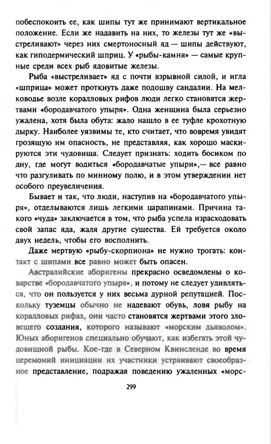 Талалай 1_page0150_2R