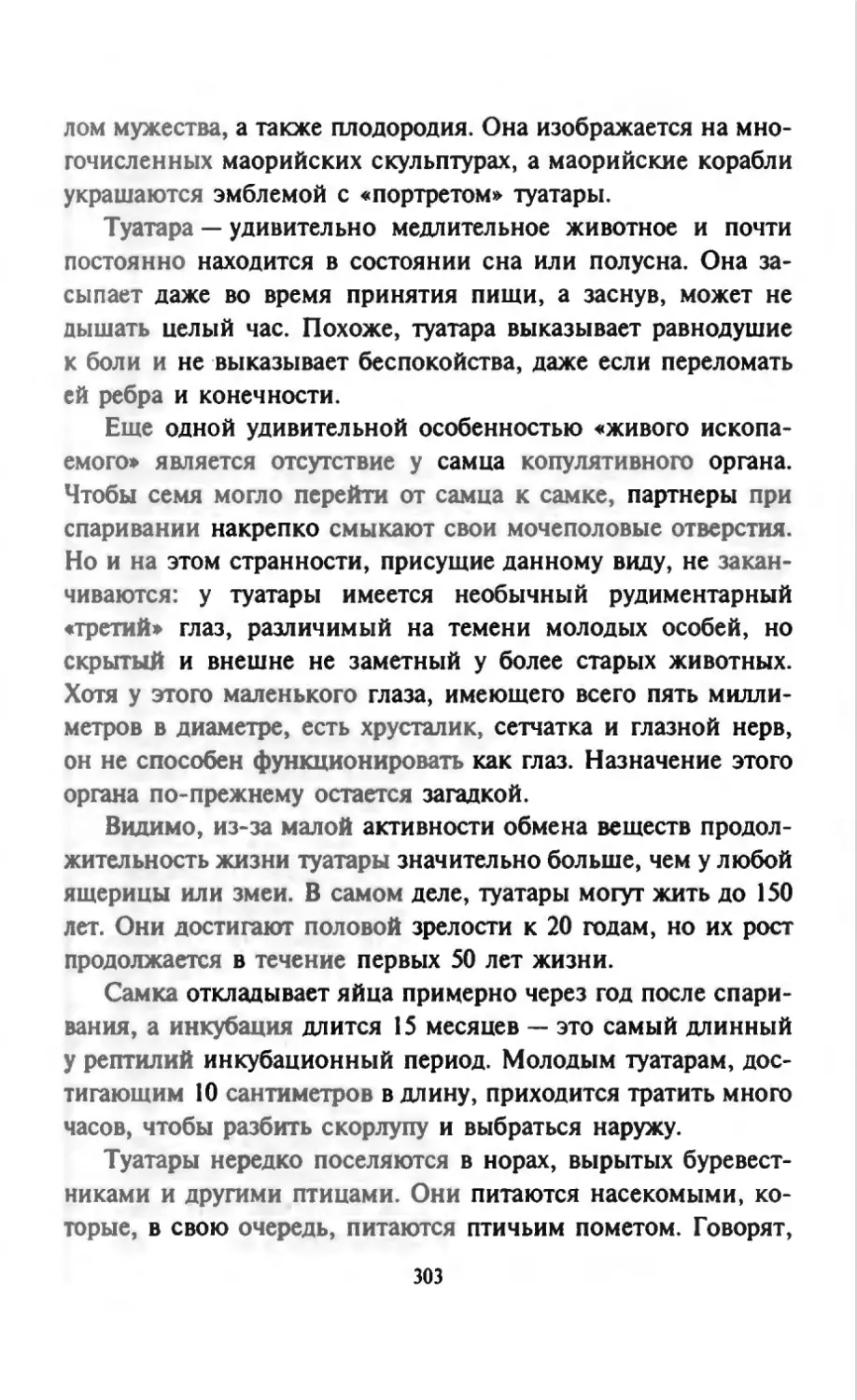 Талалай 1_page0152_2R