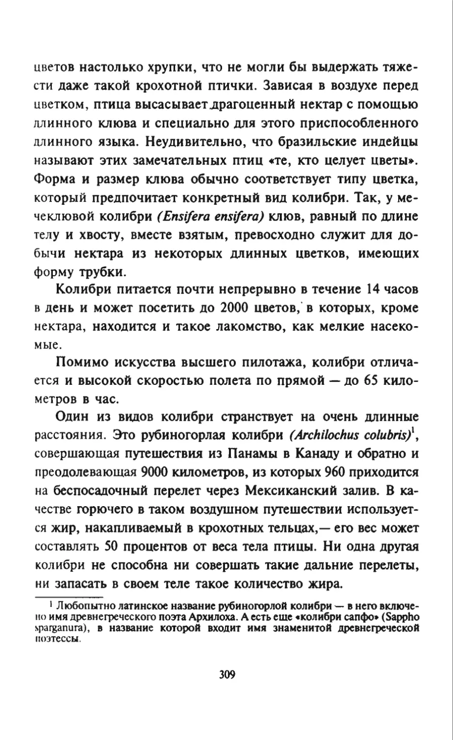 Талалай 1_page0155_2R