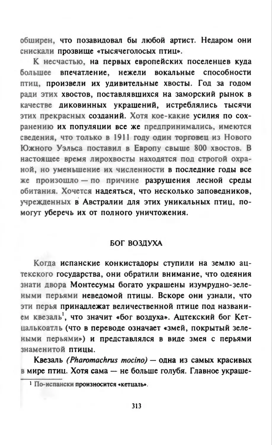 Талалай 1_page0157_2R