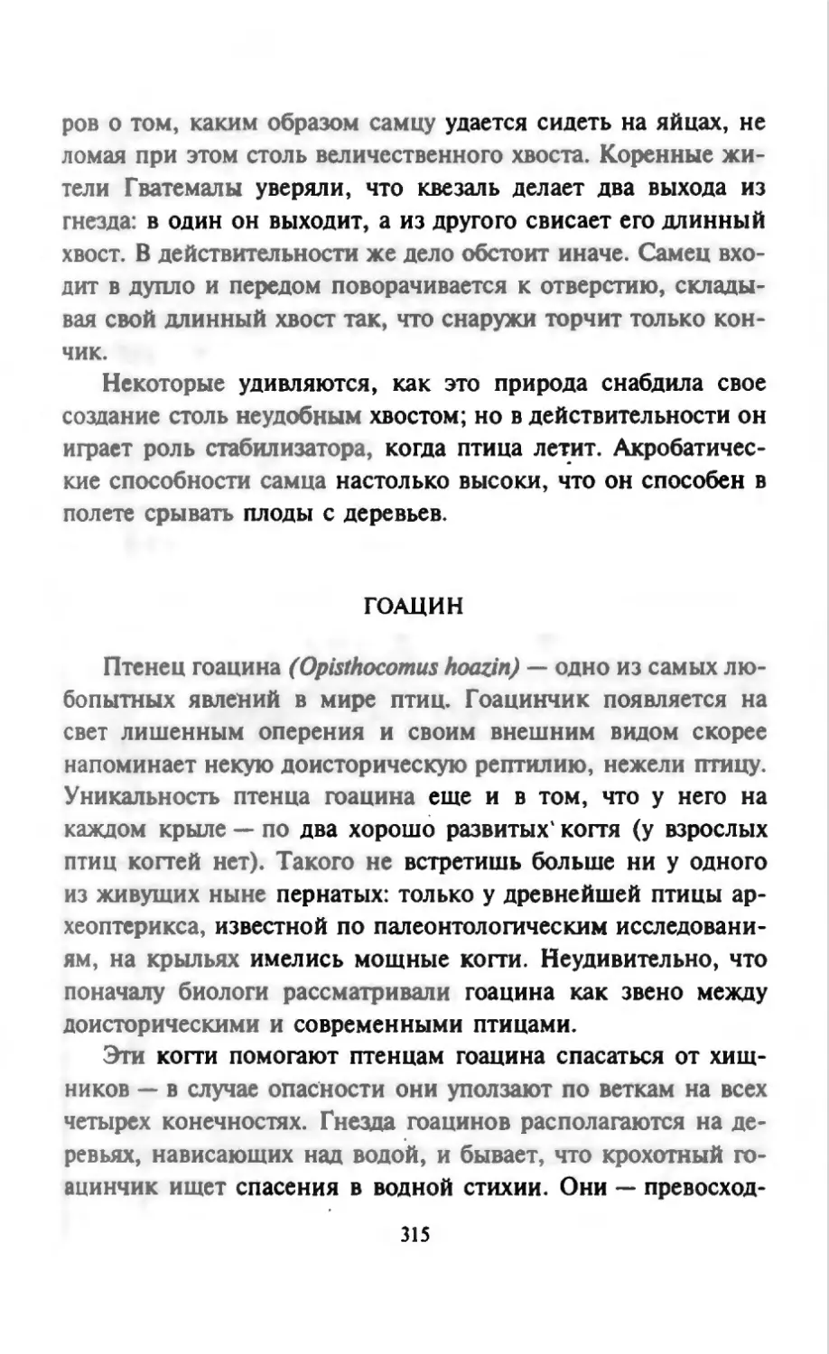 Талалай 1_page0158_2R