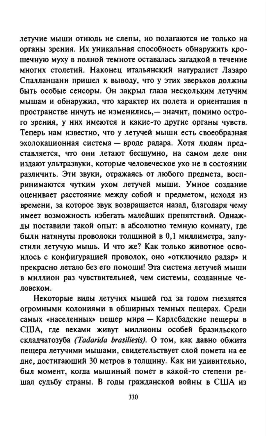 Талалай 1_page0166_1L