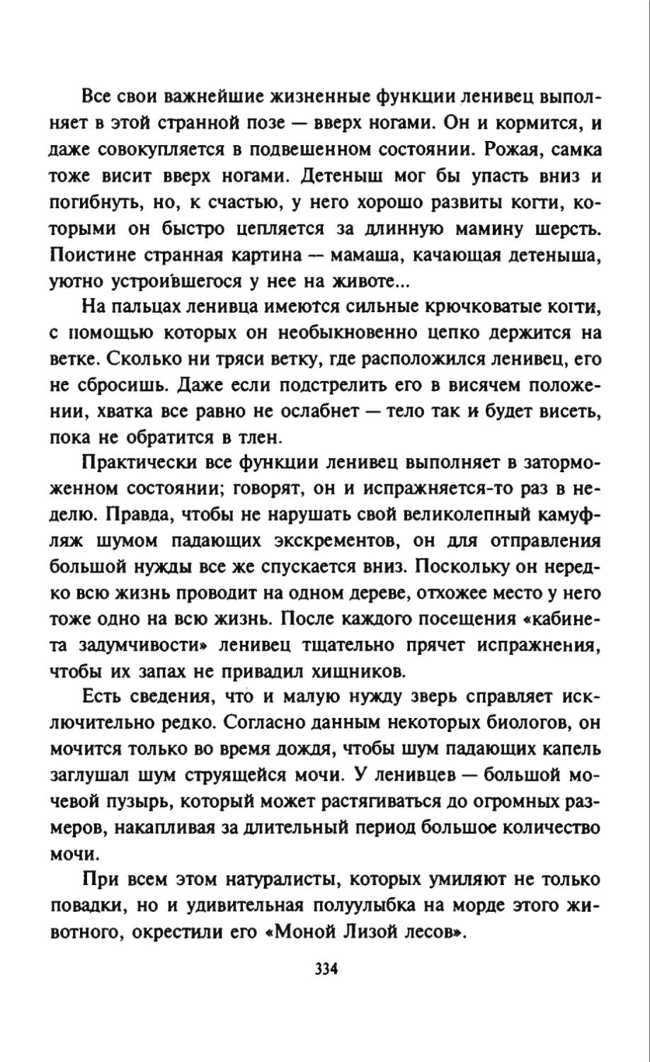 Талалай 1_page0168_1L