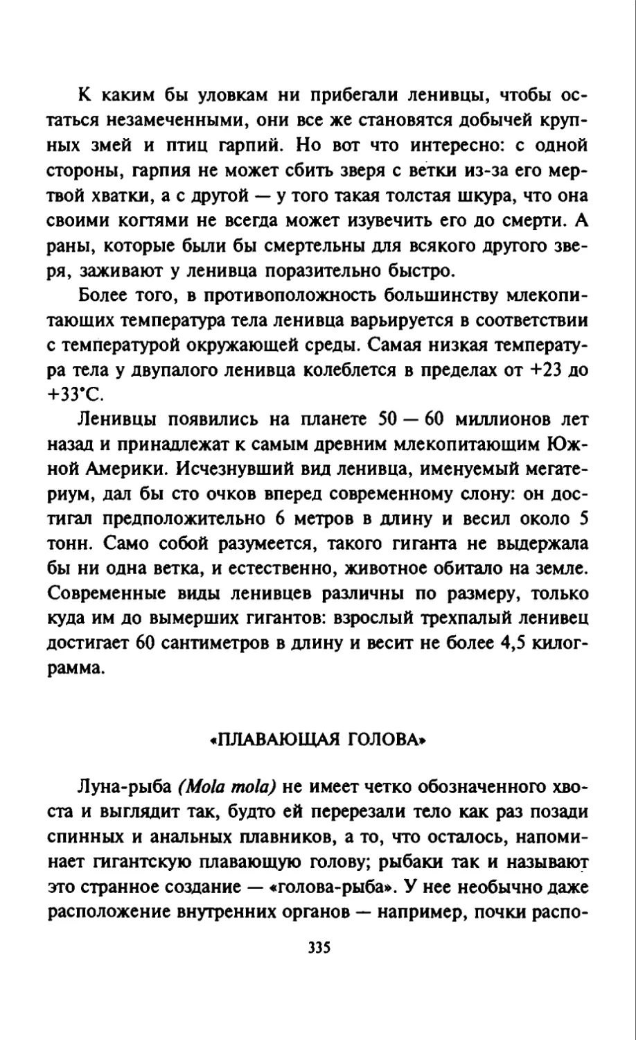 Талалай 1_page0168_2R