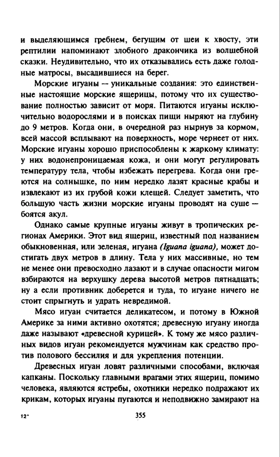 Талалай 1_page0178_2R