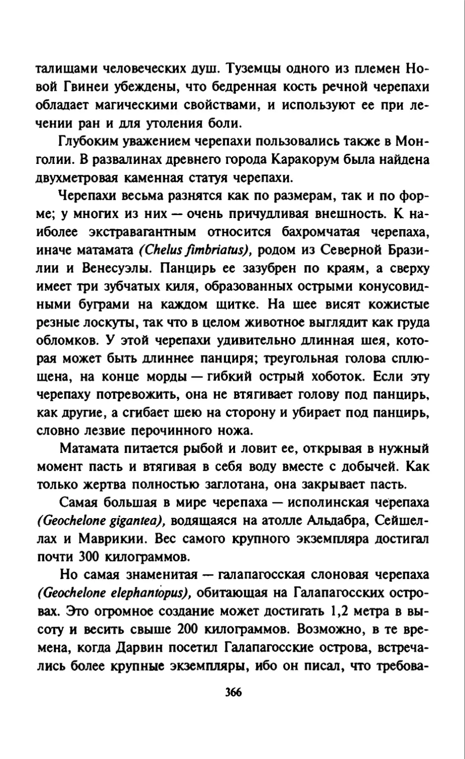 Талалай 1_page0184_1L