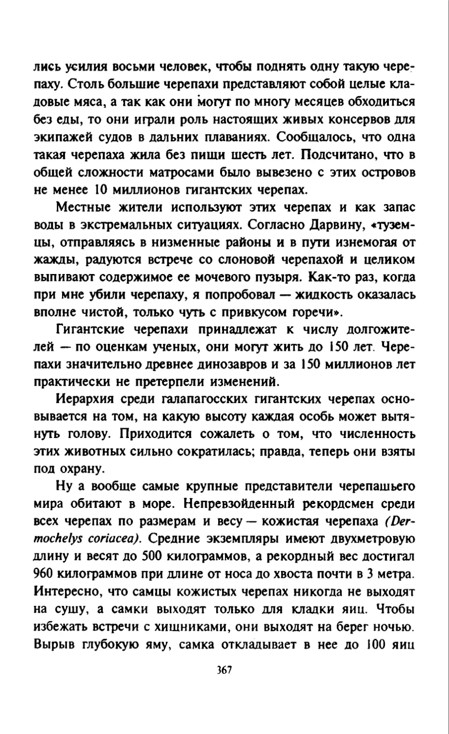 Талалай 1_page0184_2R