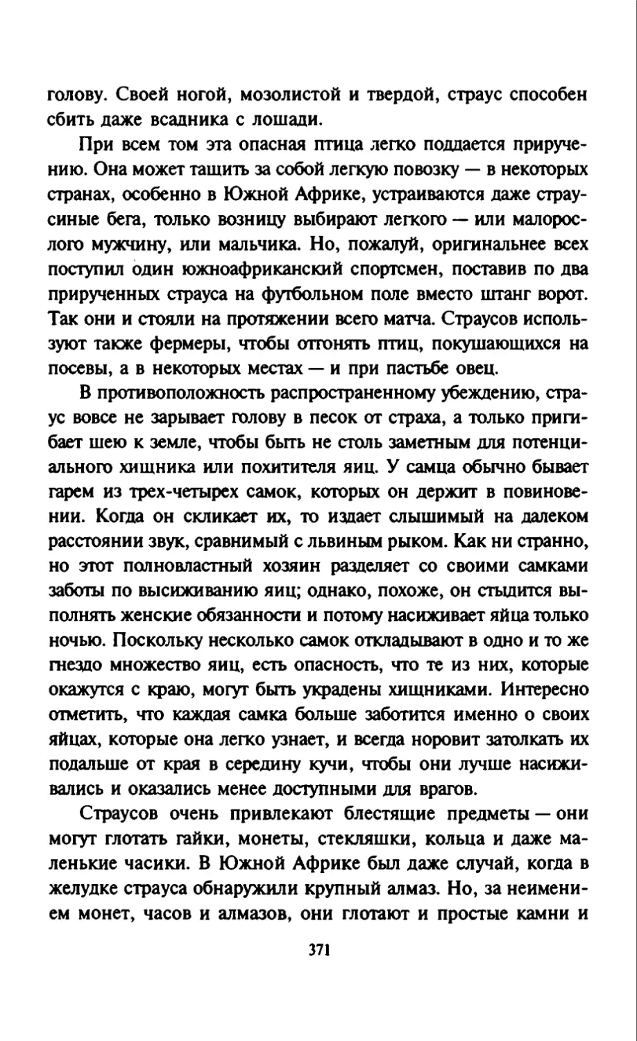 Талалай 1_page0186_2R