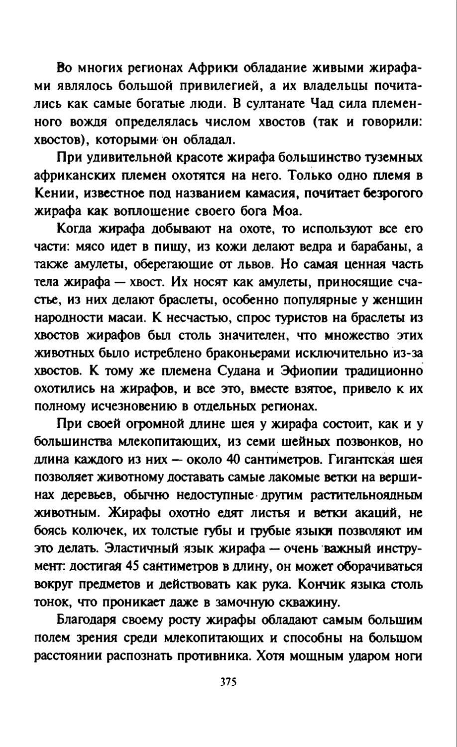 Талалай 1_page0188_2R