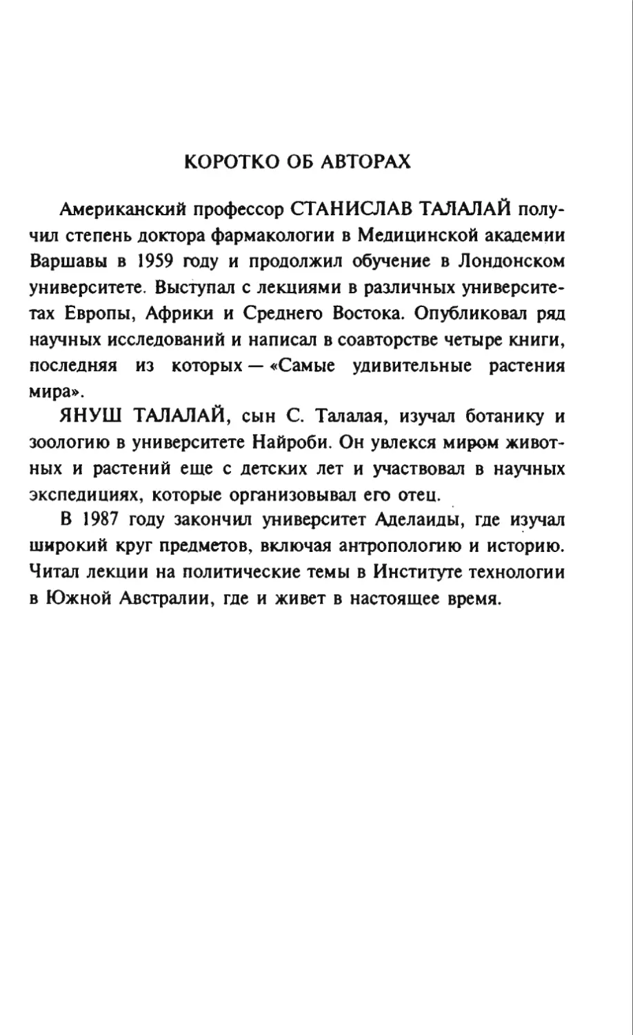 Талалай 1_page0189_2R