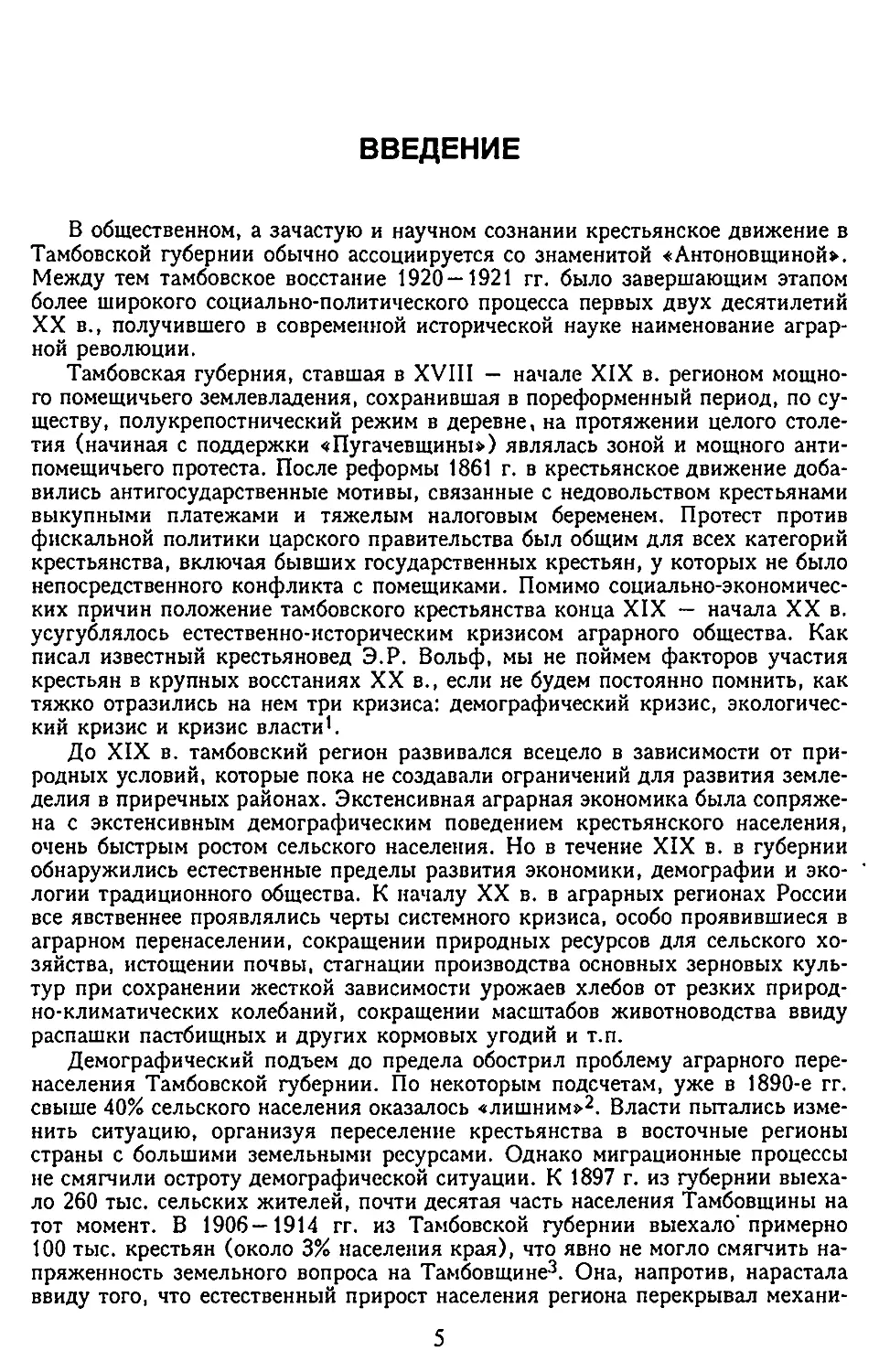 В.Данилов, С.Есиков, В.Камищев, Д.Сельцер. Введение