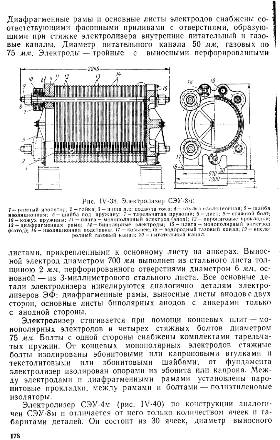 Чертеж электролизер сэу 40