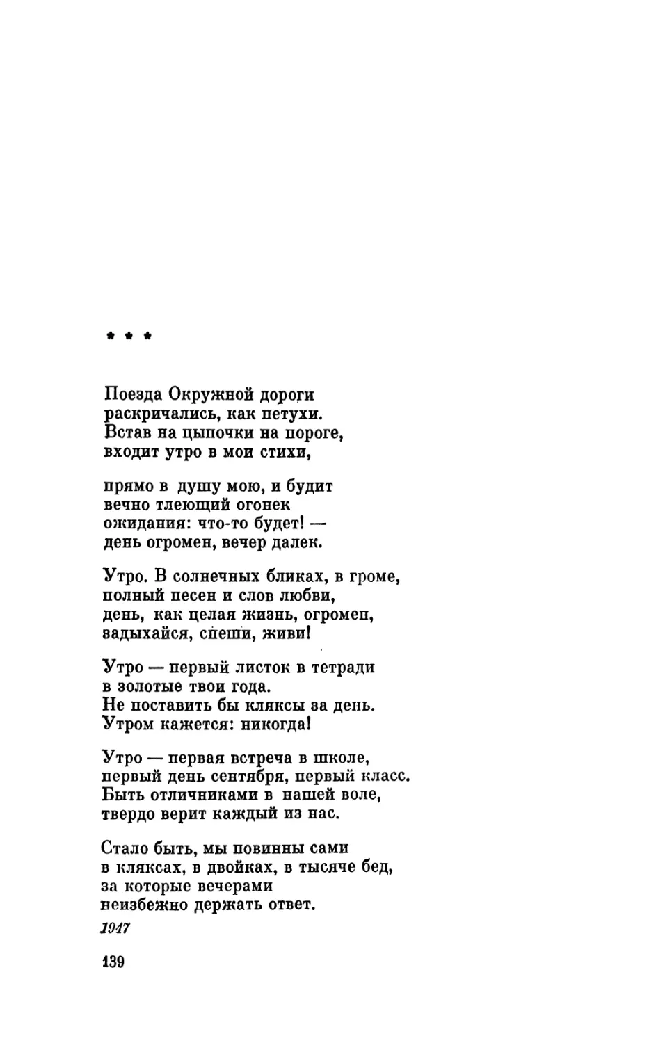 «Поезда Окружной дороги...»