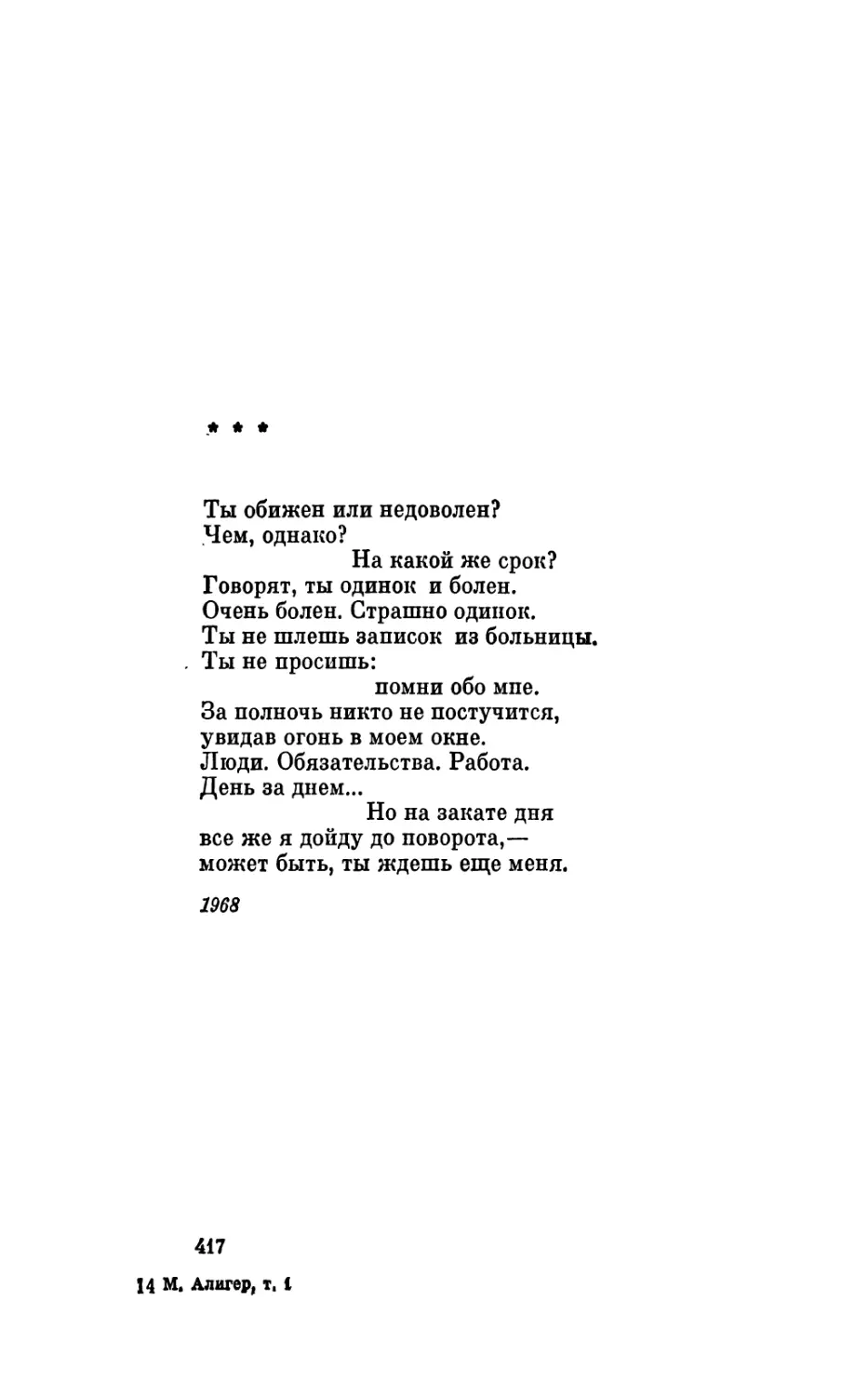 «Ты обижен или недоволен?..»