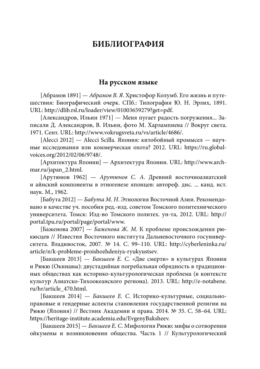 Библиография
На русском языке