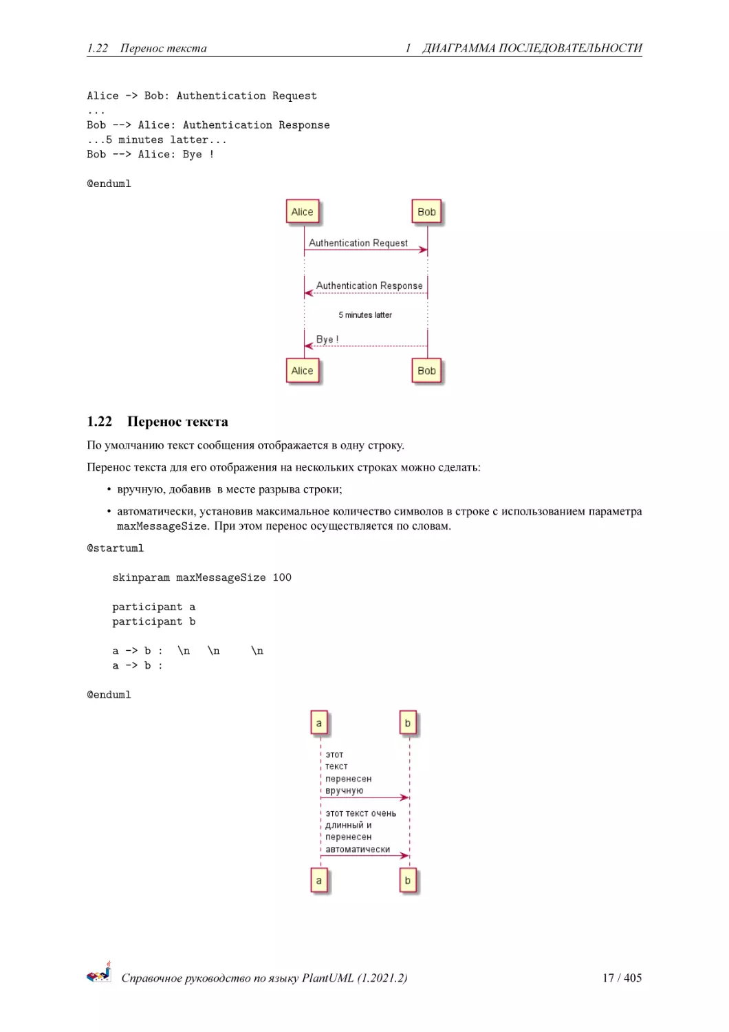 Перенос текста