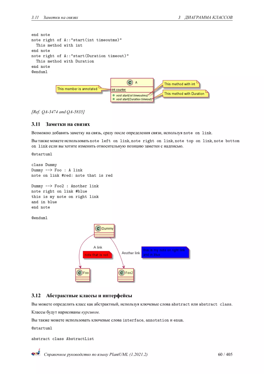 Заметки на связях
Абстрактные классы и интерфейсы