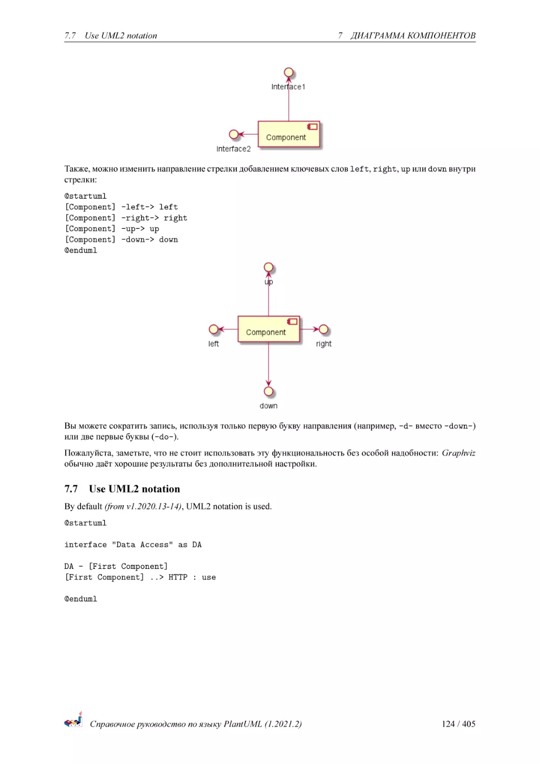 Use UML2 notation