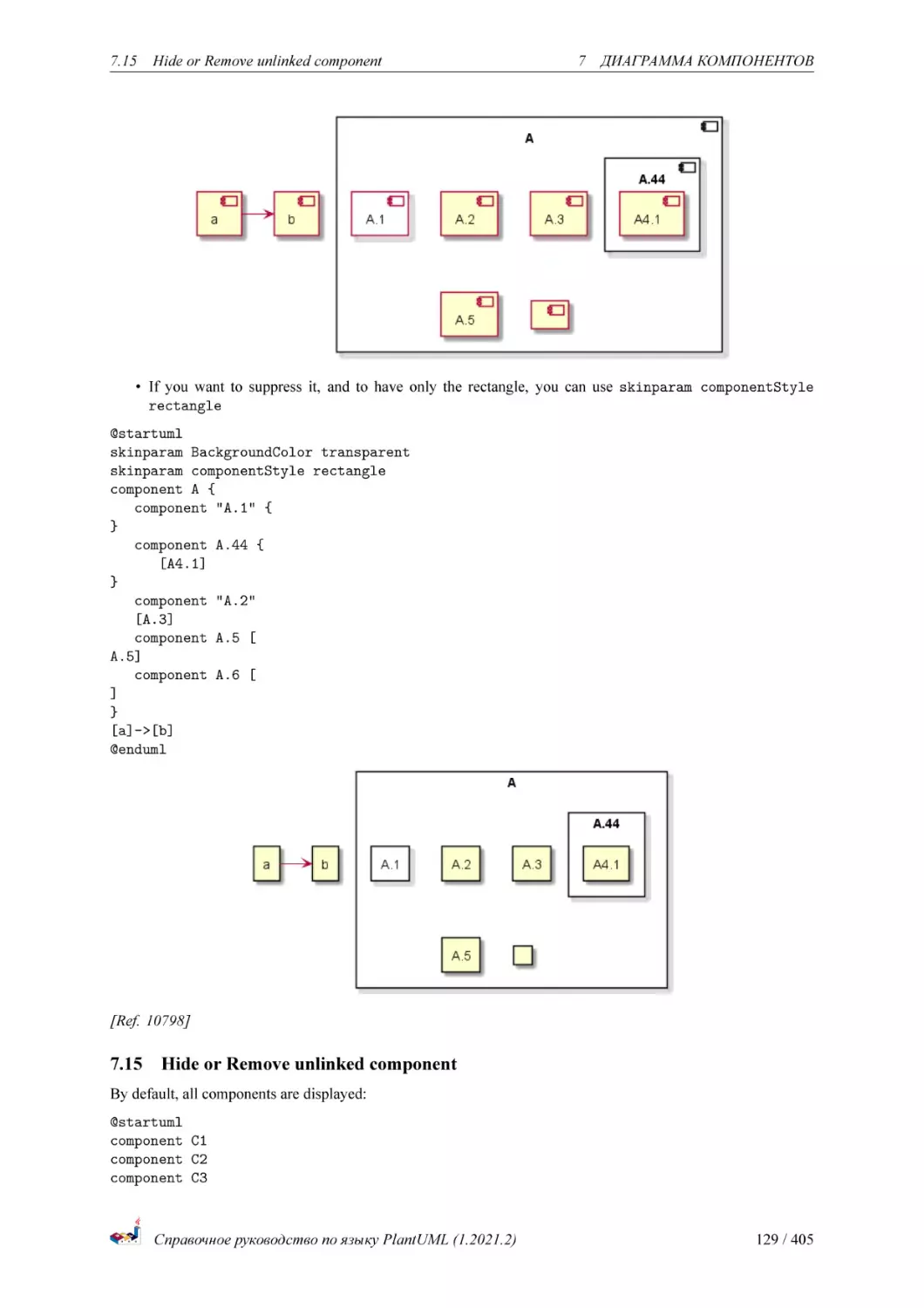 Hide or Remove unlinked component