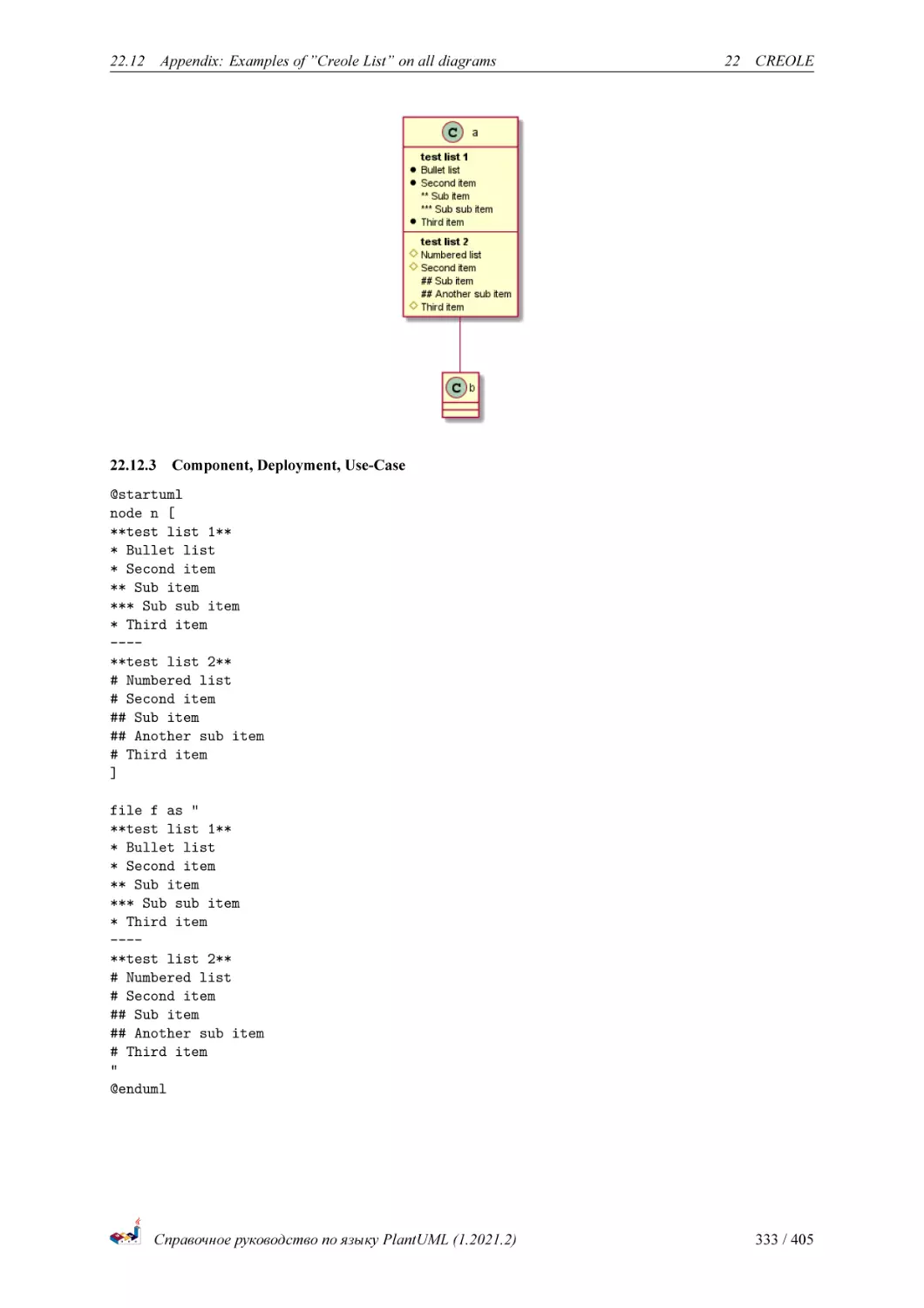 Component, Deployment, Use-Case