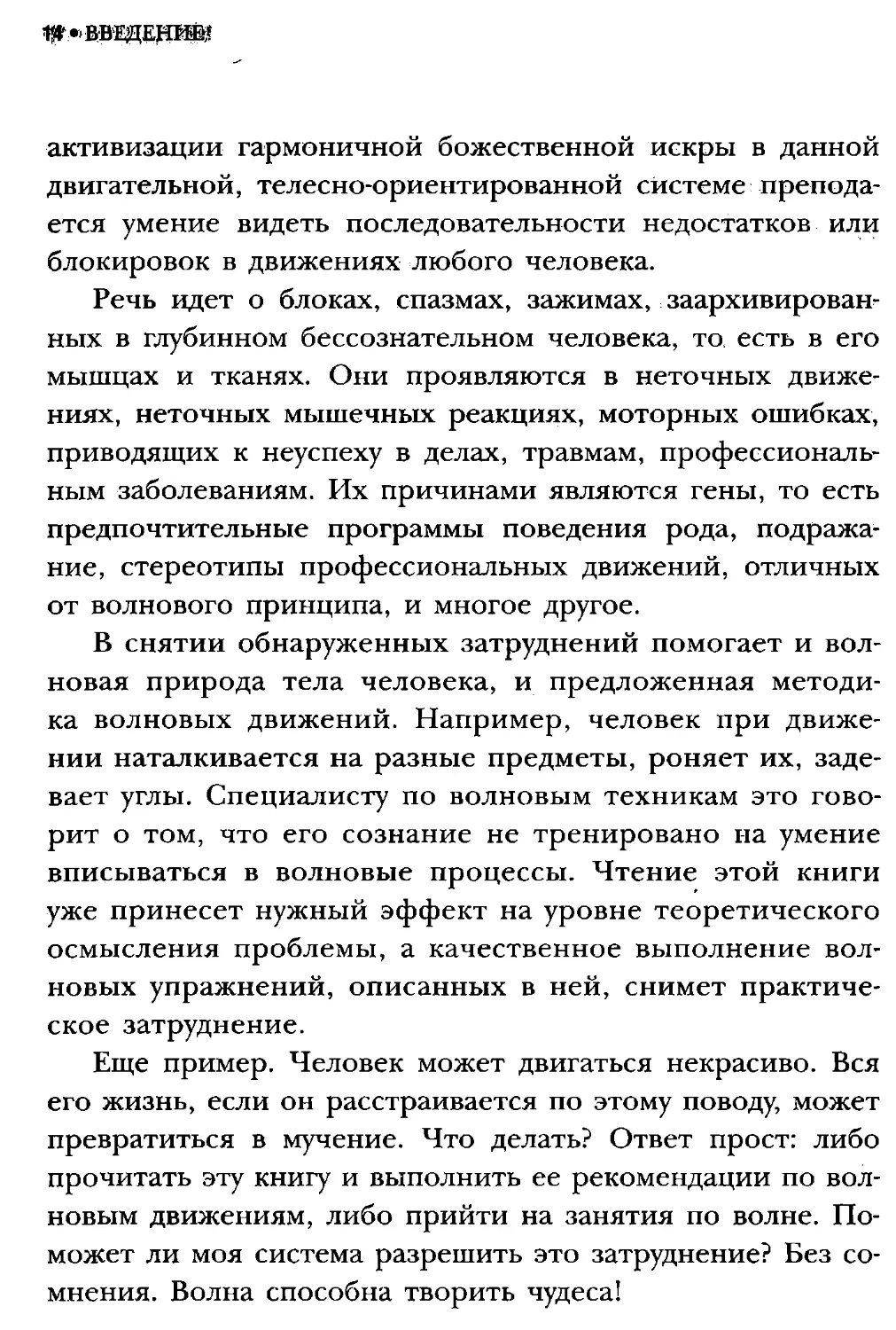 ﻿СлавянеТекст_page0007_1