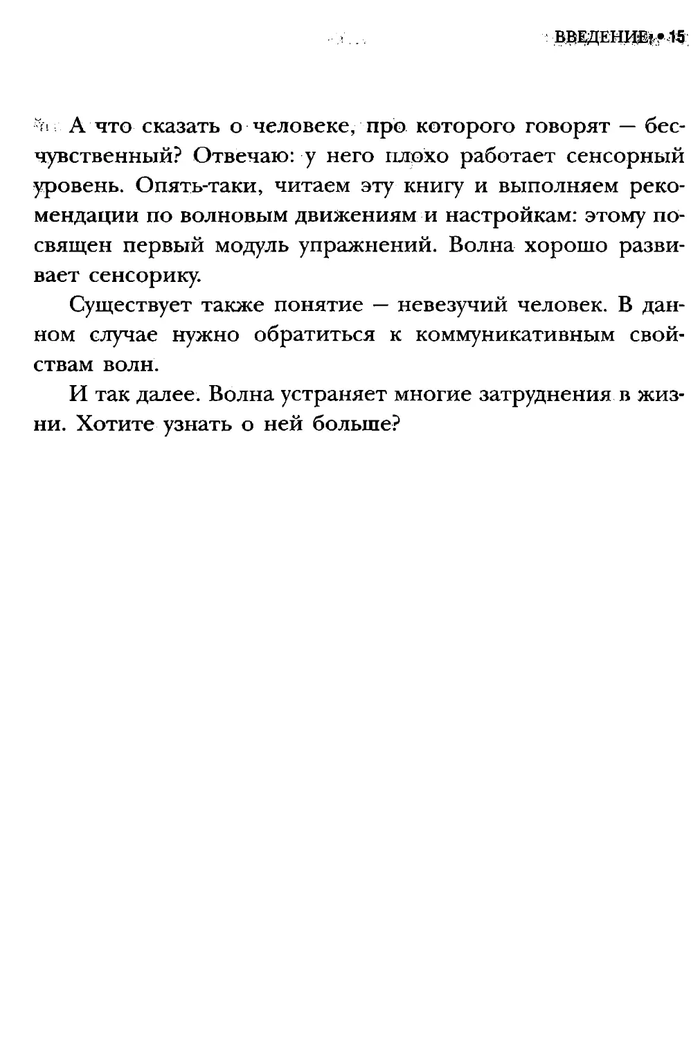 ﻿СлавянеТекст_page0007_2