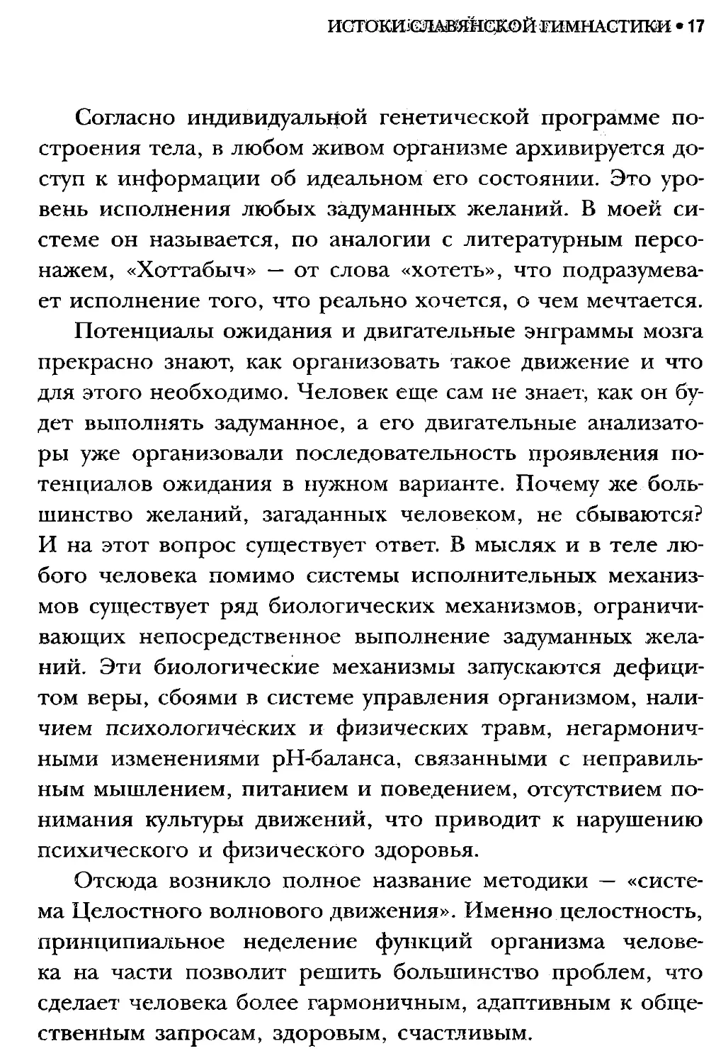 ﻿СлавянеТекст_page0008_2