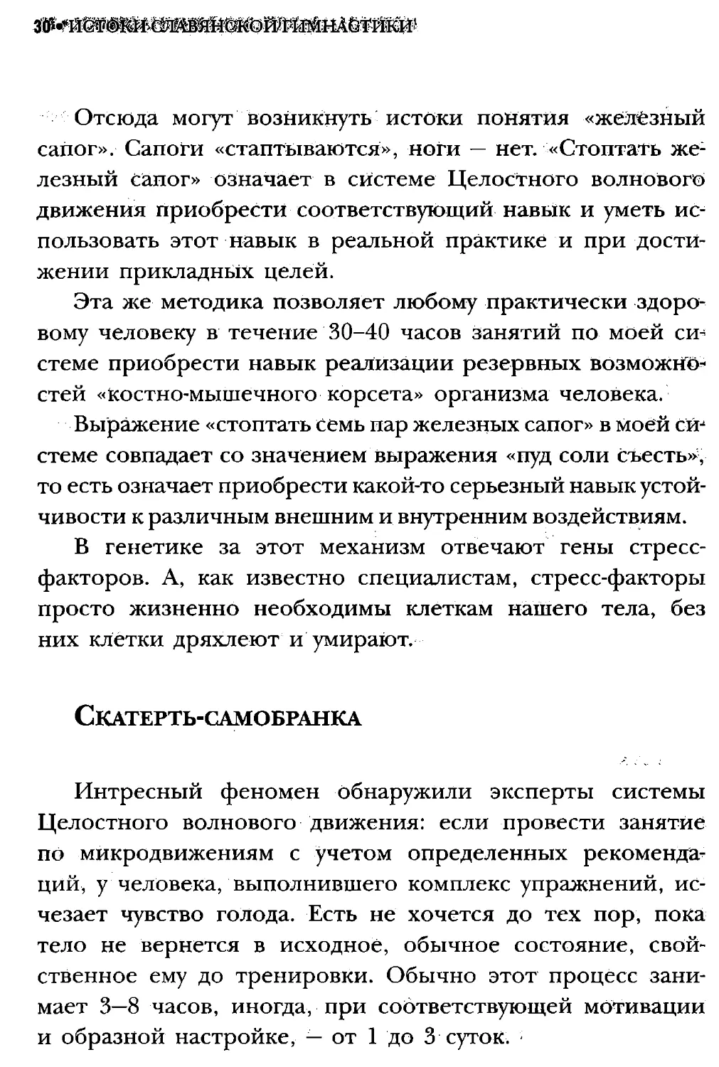 ﻿СлавянеТекст_page0015_1