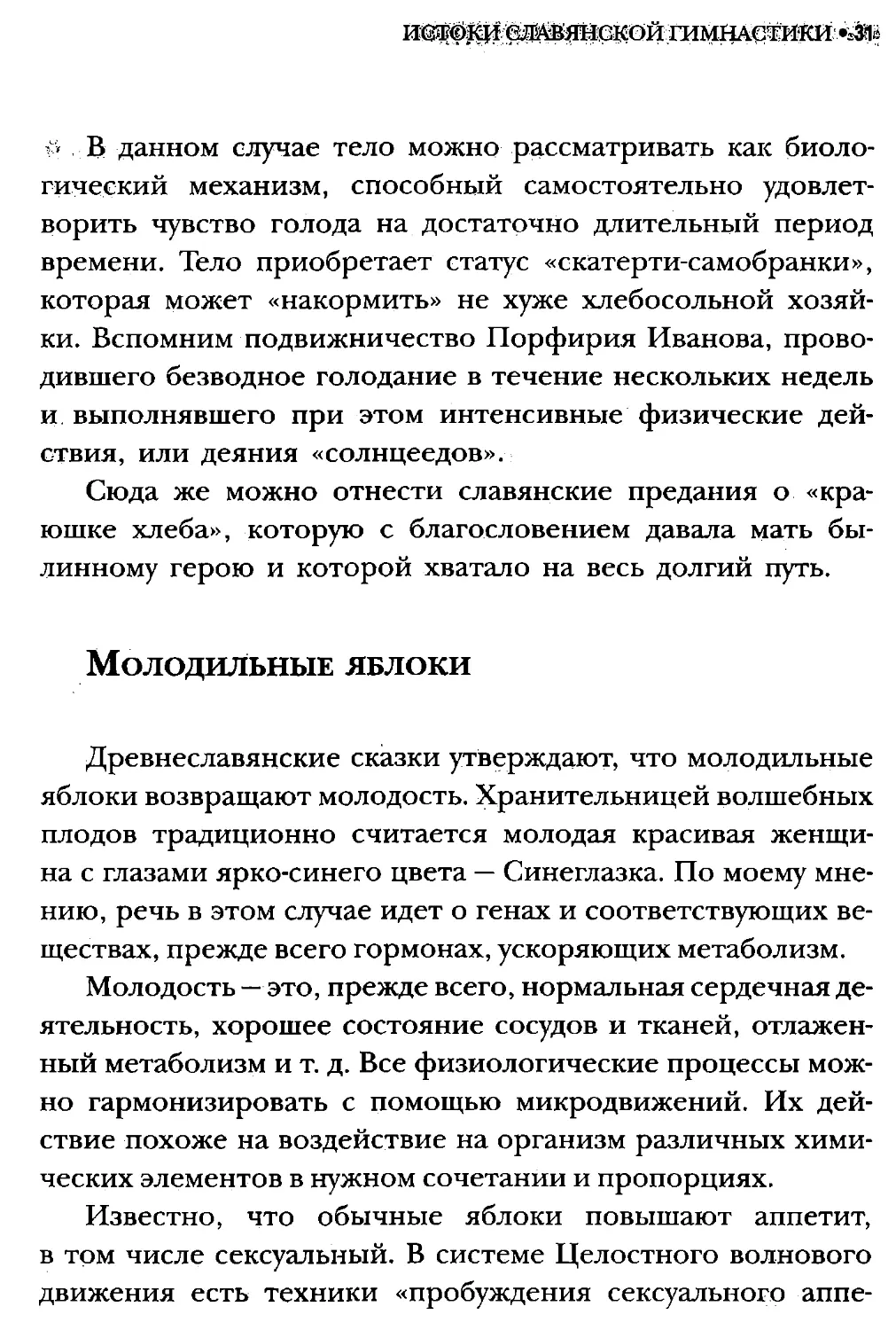 ﻿СлавянеТекст_page0015_2