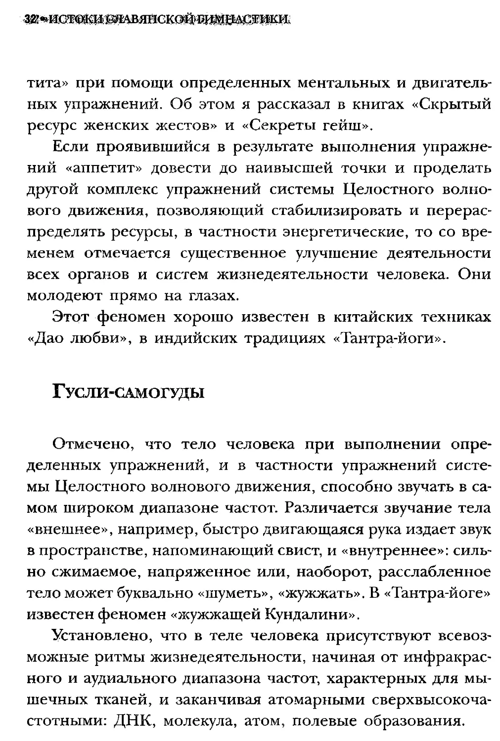 ﻿СлавянеТекст_page0016_1