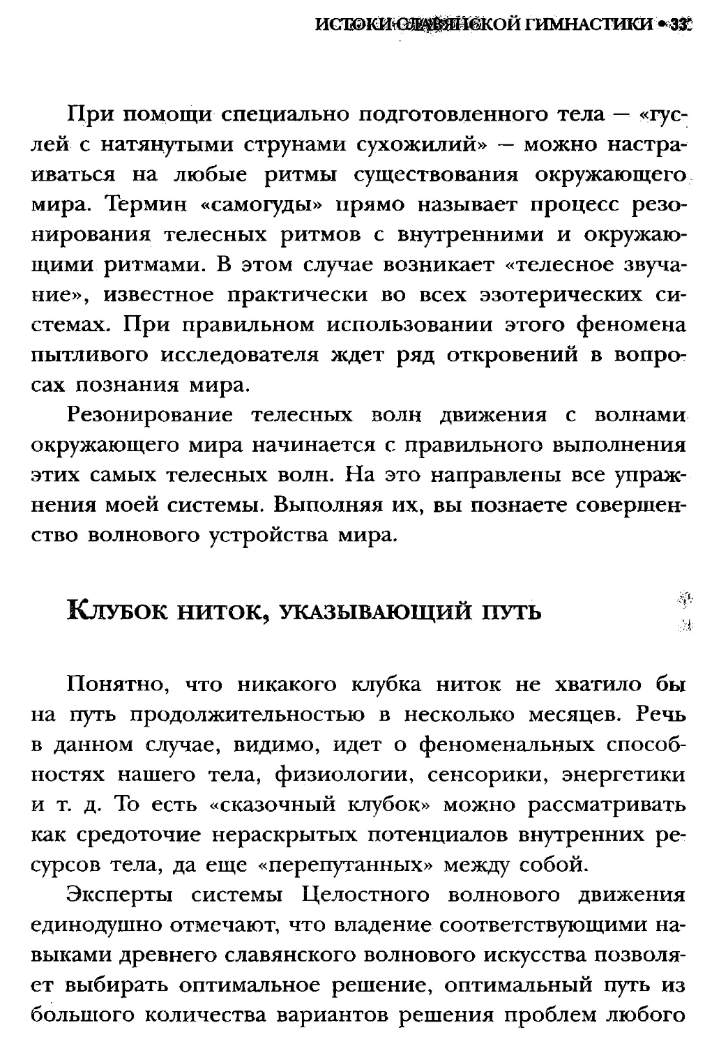 ﻿СлавянеТекст_page0016_2