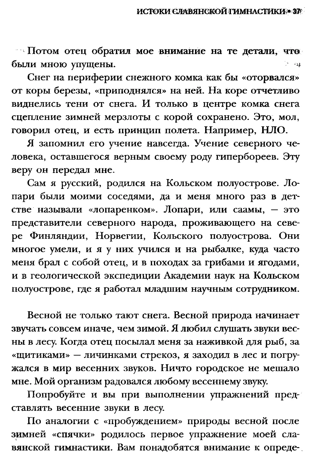 ﻿СлавянеТекст_page0018_2