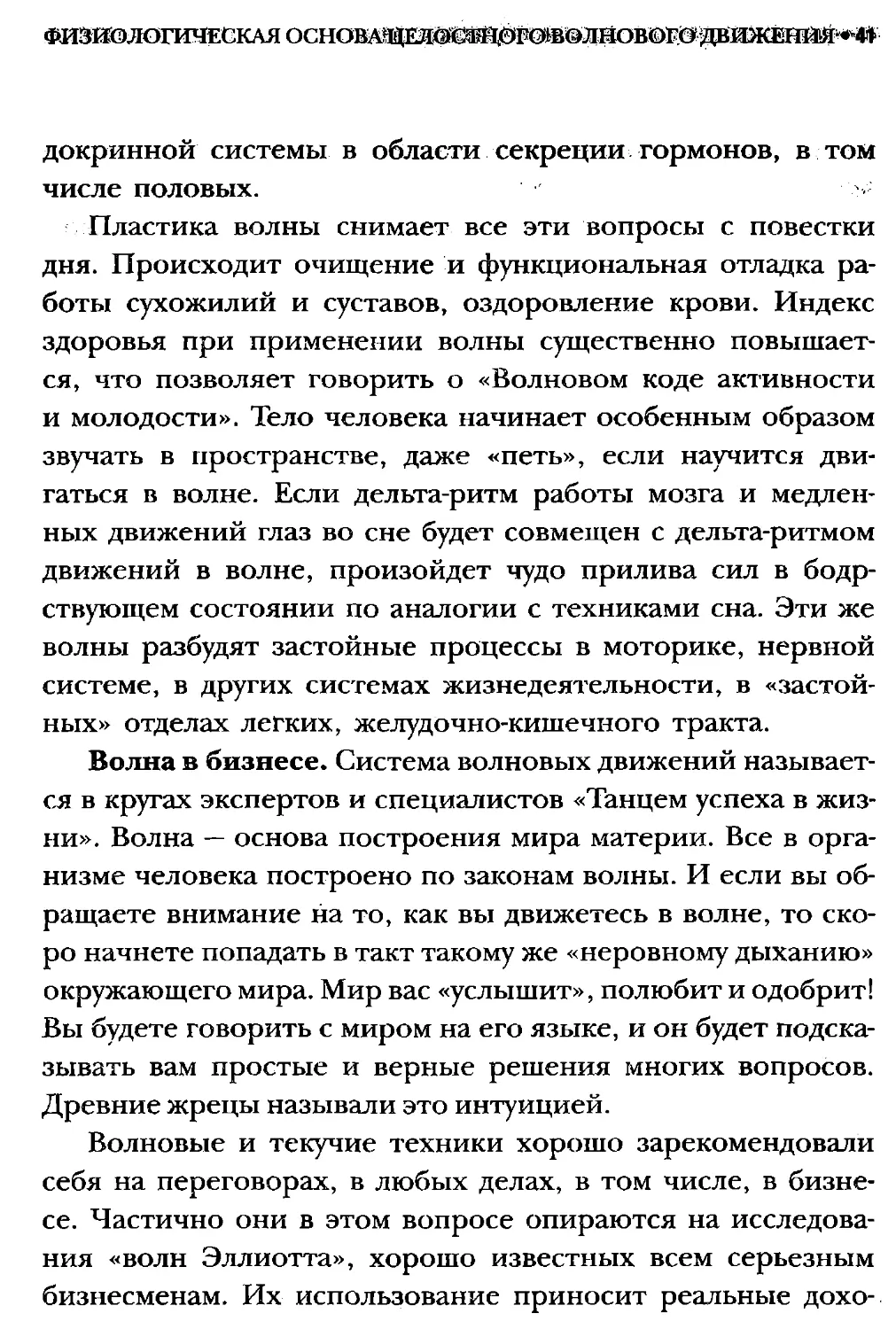 ﻿СлавянеТекст_page0020_2