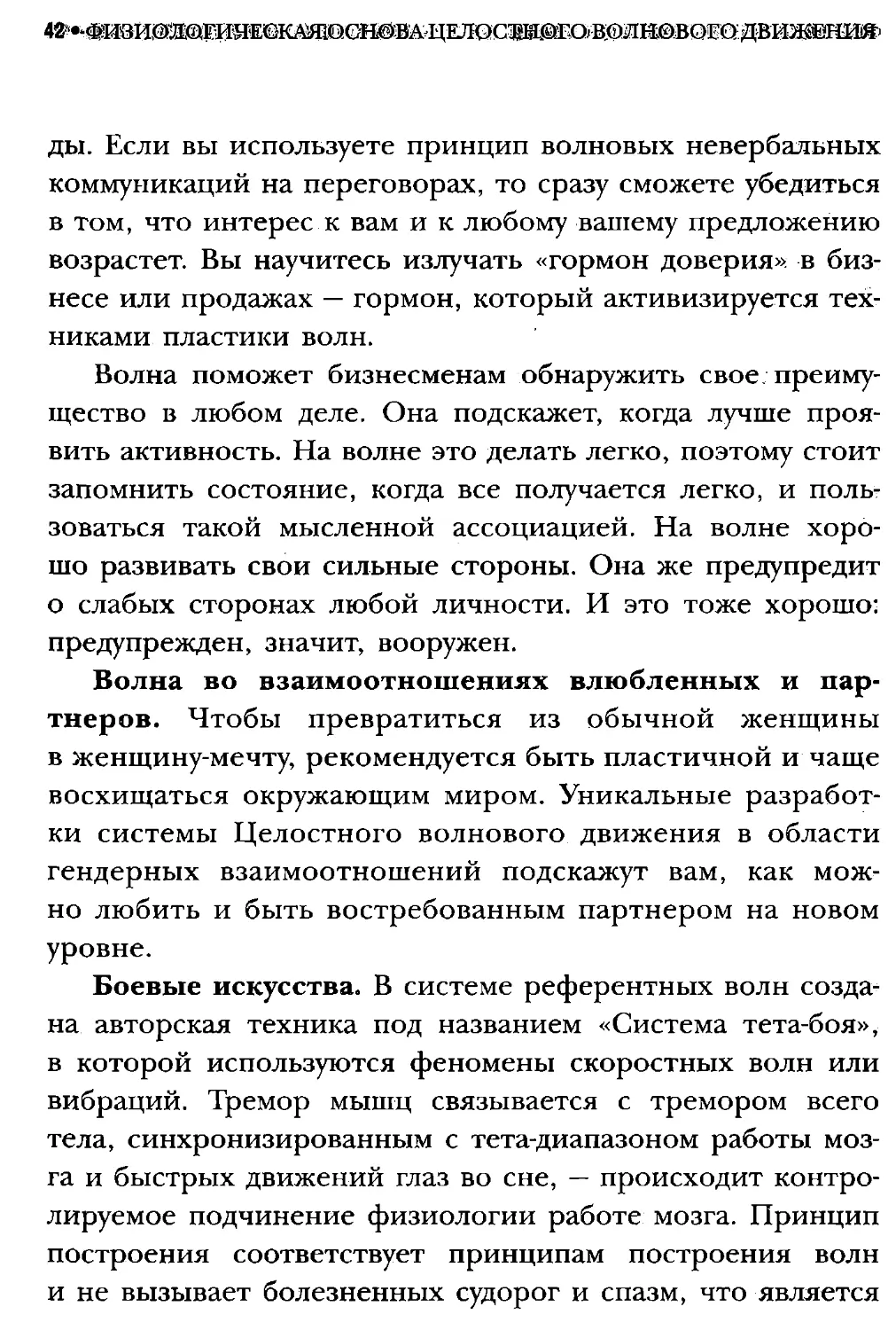 ﻿СлавянеТекст_page0021_1