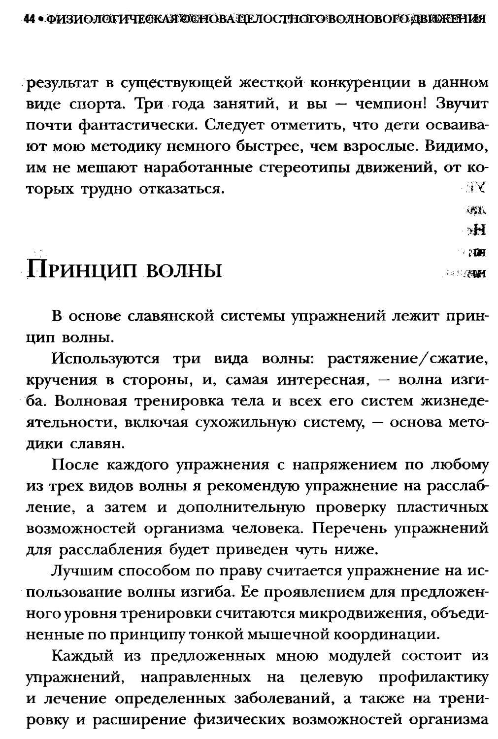 ﻿СлавянеТекст_page0022_1