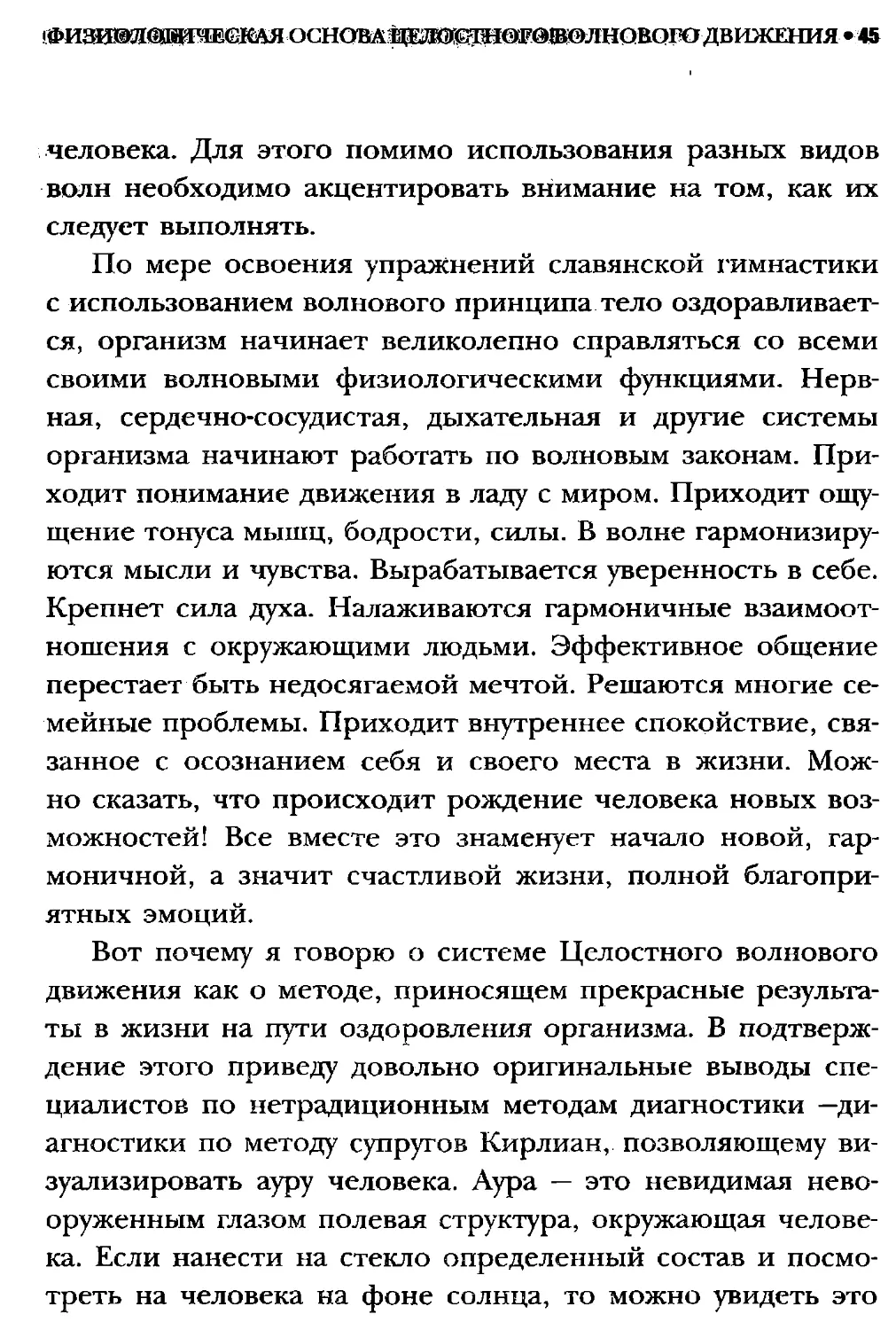 ﻿СлавянеТекст_page0022_2