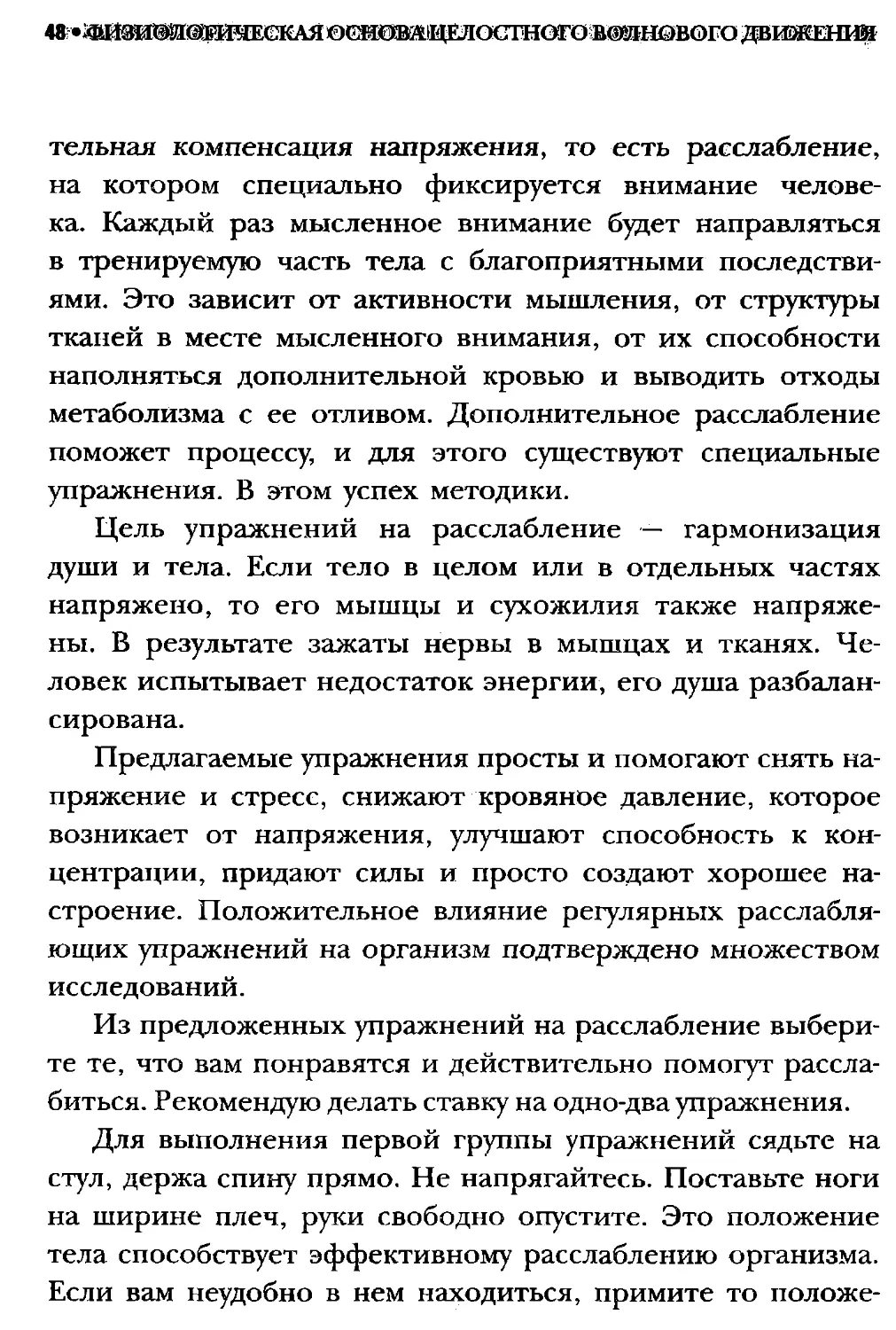 ﻿СлавянеТекст_page0024_1