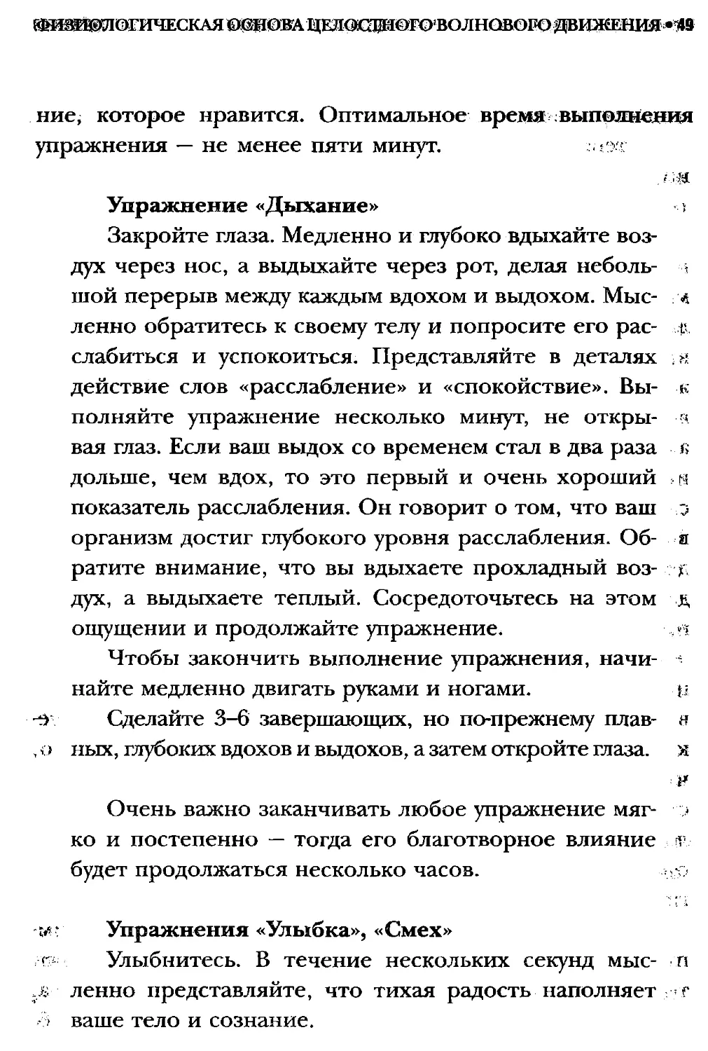 ﻿СлавянеТекст_page0024_2