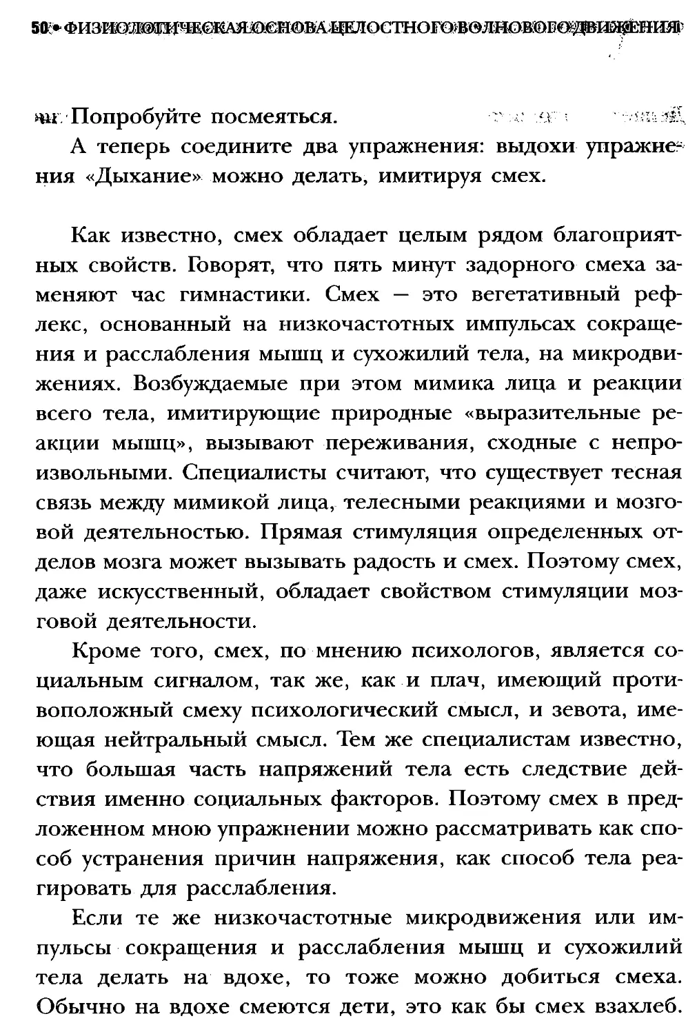 ﻿СлавянеТекст_page0025_1
