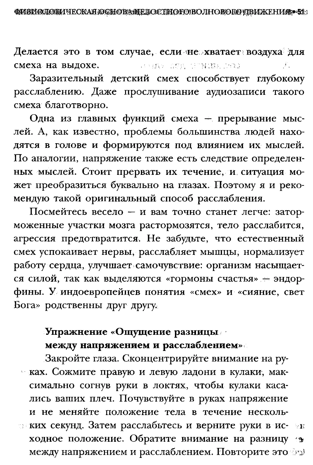 ﻿СлавянеТекст_page0025_2