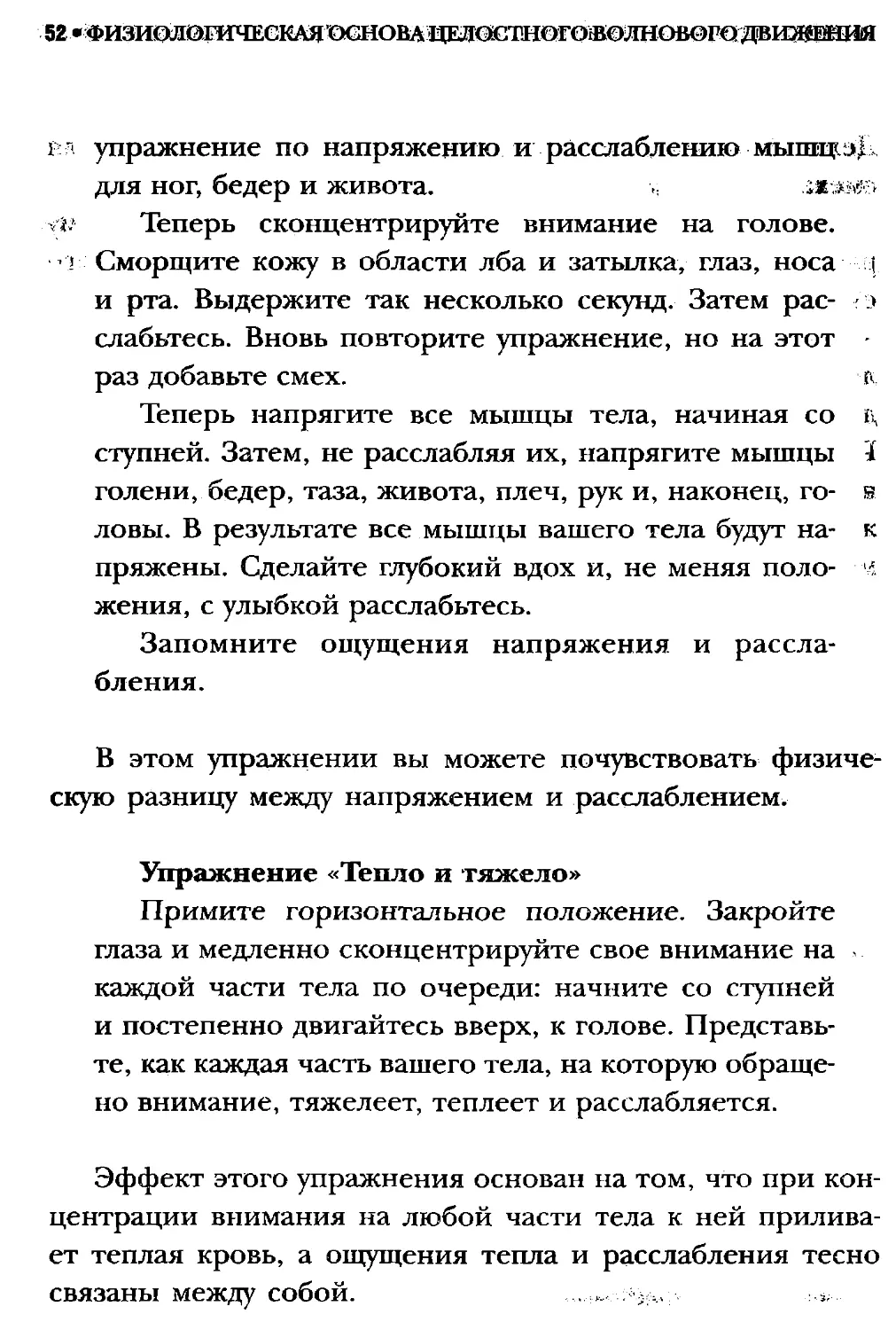 ﻿СлавянеТекст_page0026_1