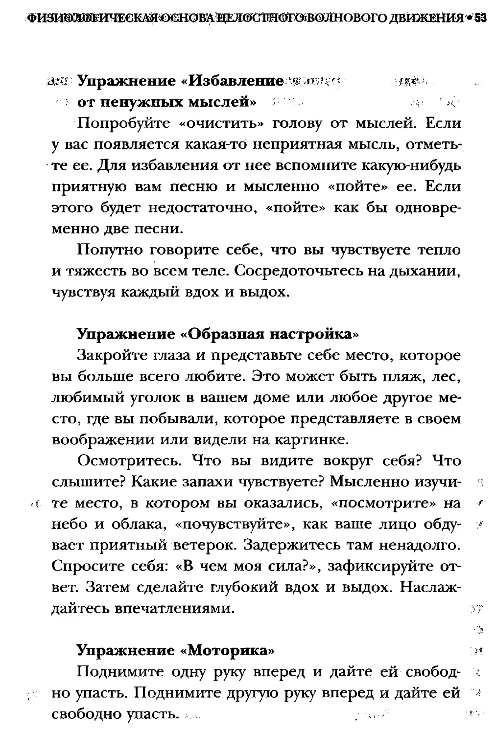 ﻿СлавянеТекст_page0026_2