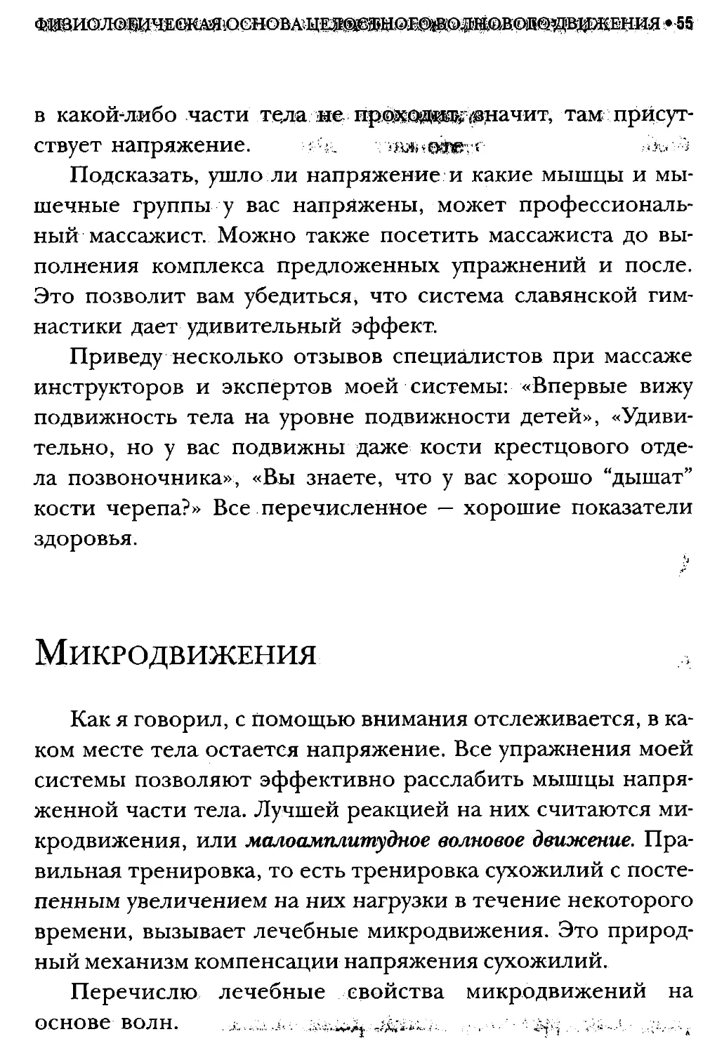﻿СлавянеТекст_page0027_2