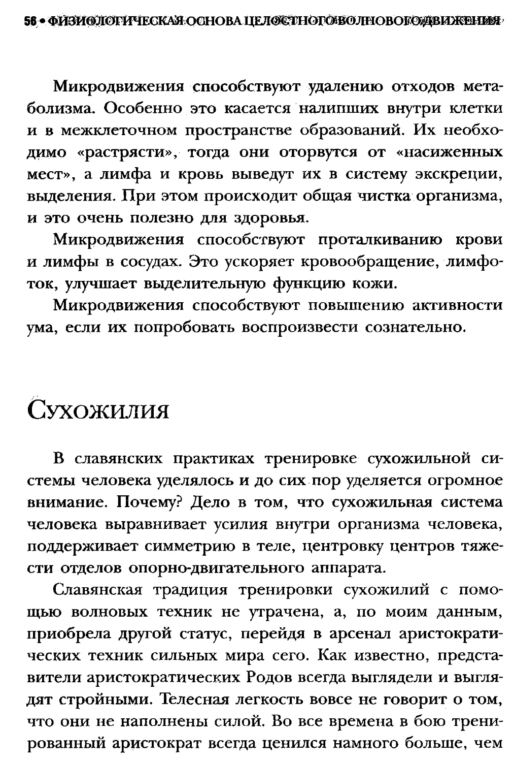 ﻿СлавянеТекст_page0028_1